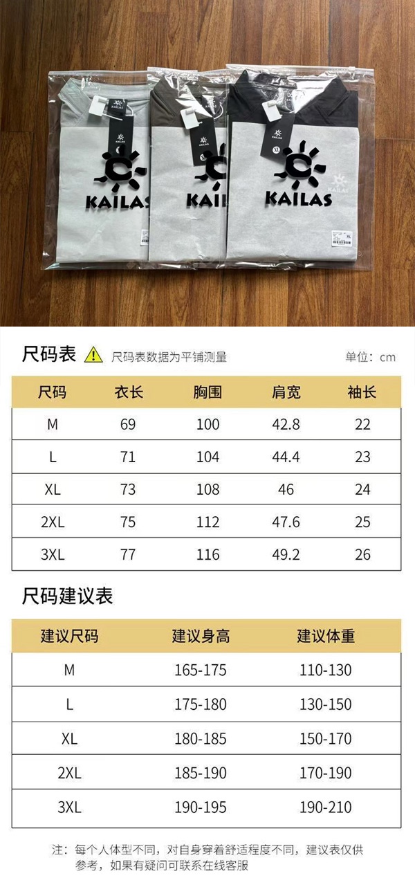 供💰75
KAILAS/凯乐石25夏季新品！5A级抗菌健康除臭面料！男士户外运动休闲半拉链速干短袖！掌柜力荐！观网门店同步！太赞啦！无论版型还是面料工艺都没得挑！迄今为止遇到的最好的半拉链短袖了！目前没有看到之一在哪里！客供5A级面料！健康环保除菌！面料透气舒适亲肤！吸湿排汗耐水洗！光子抑菌！夏季出汗不粘身不发臭！清爽干净！始终保持身体干爽！面料含有弹力！简约百搭 完全不挑人！喜欢的千万别错过！

颜色：黑色，绿色，灰色
尺码：M-3XL（尺码表见图九）






