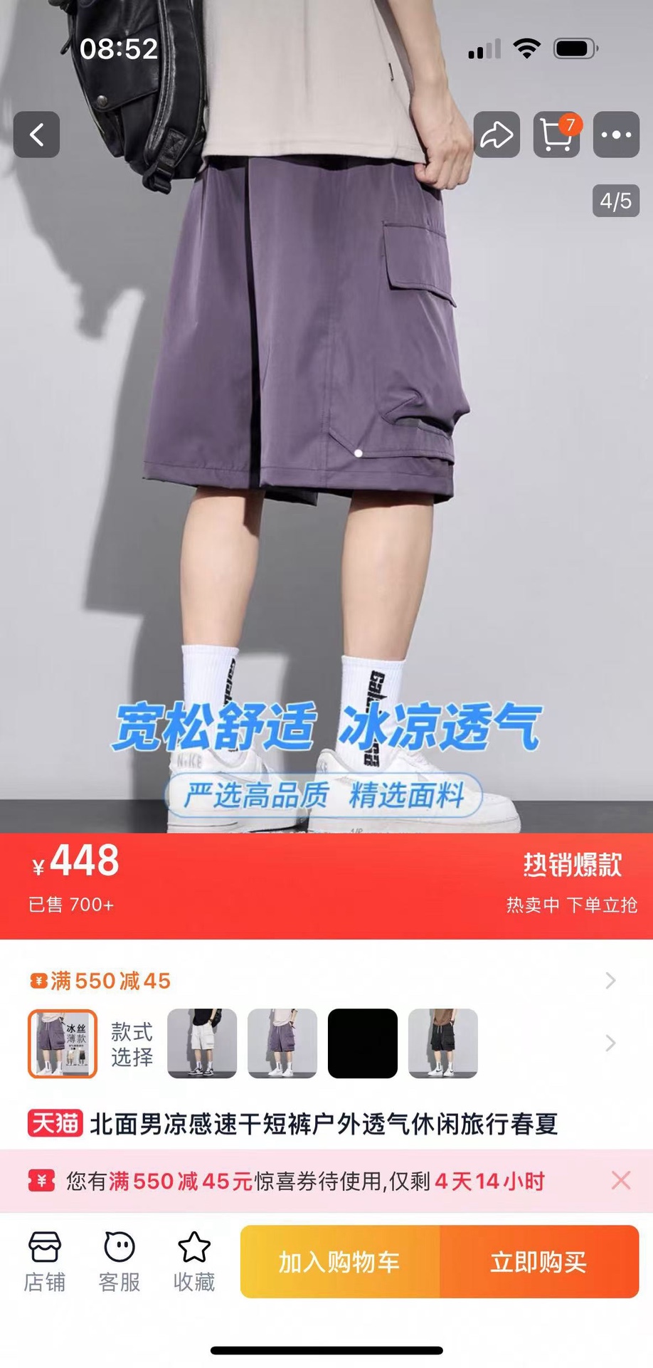 Shorts 04476