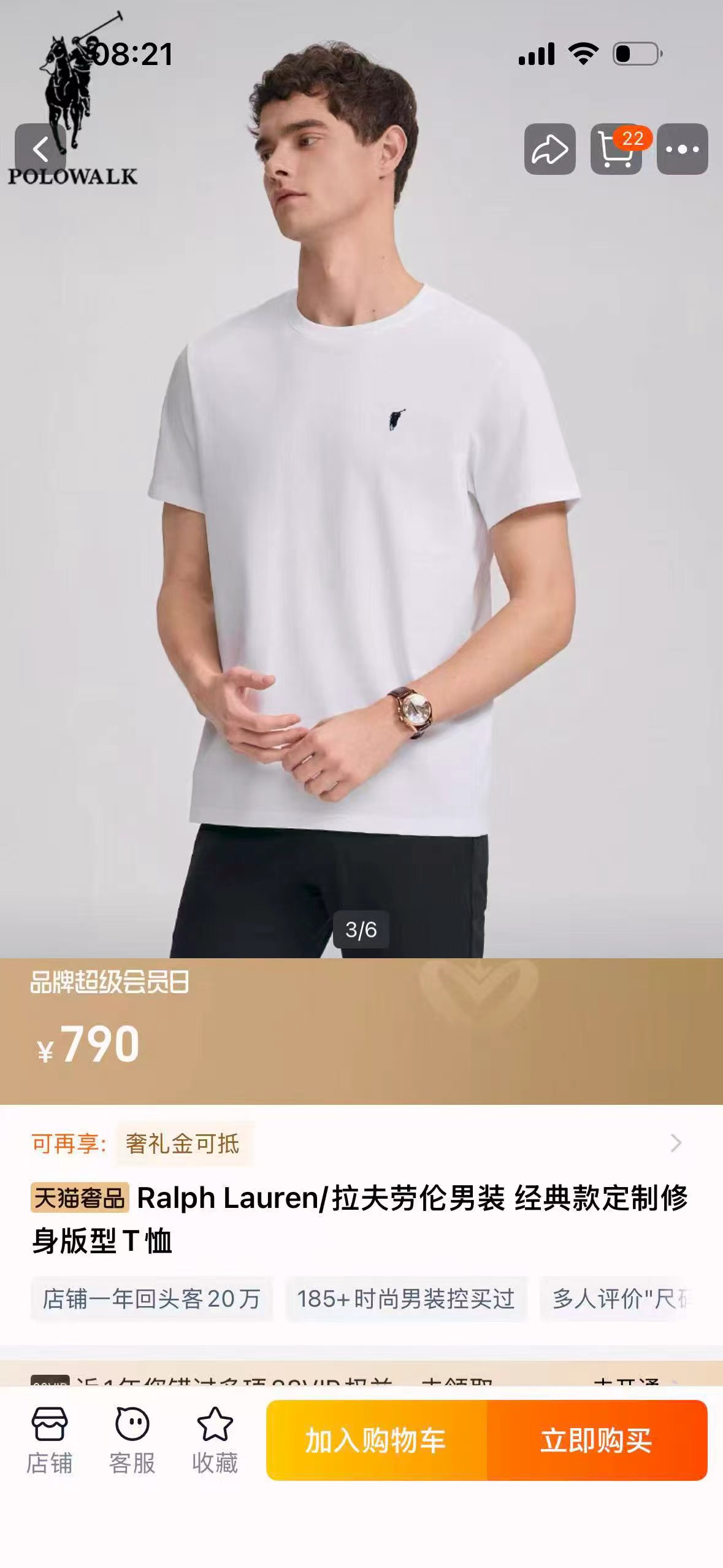 Ralph Lauren Polo Shirt 04471