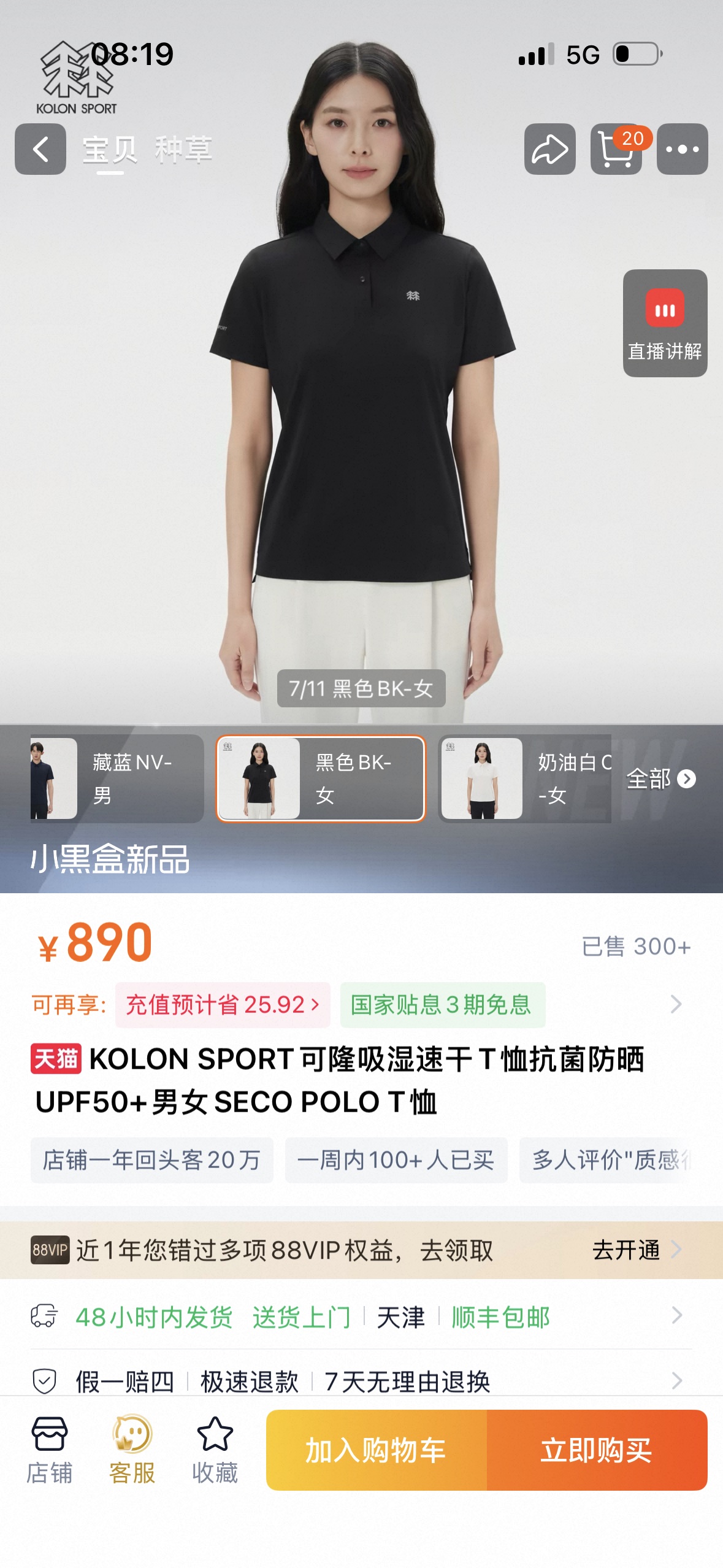 Polo Shirt 04466