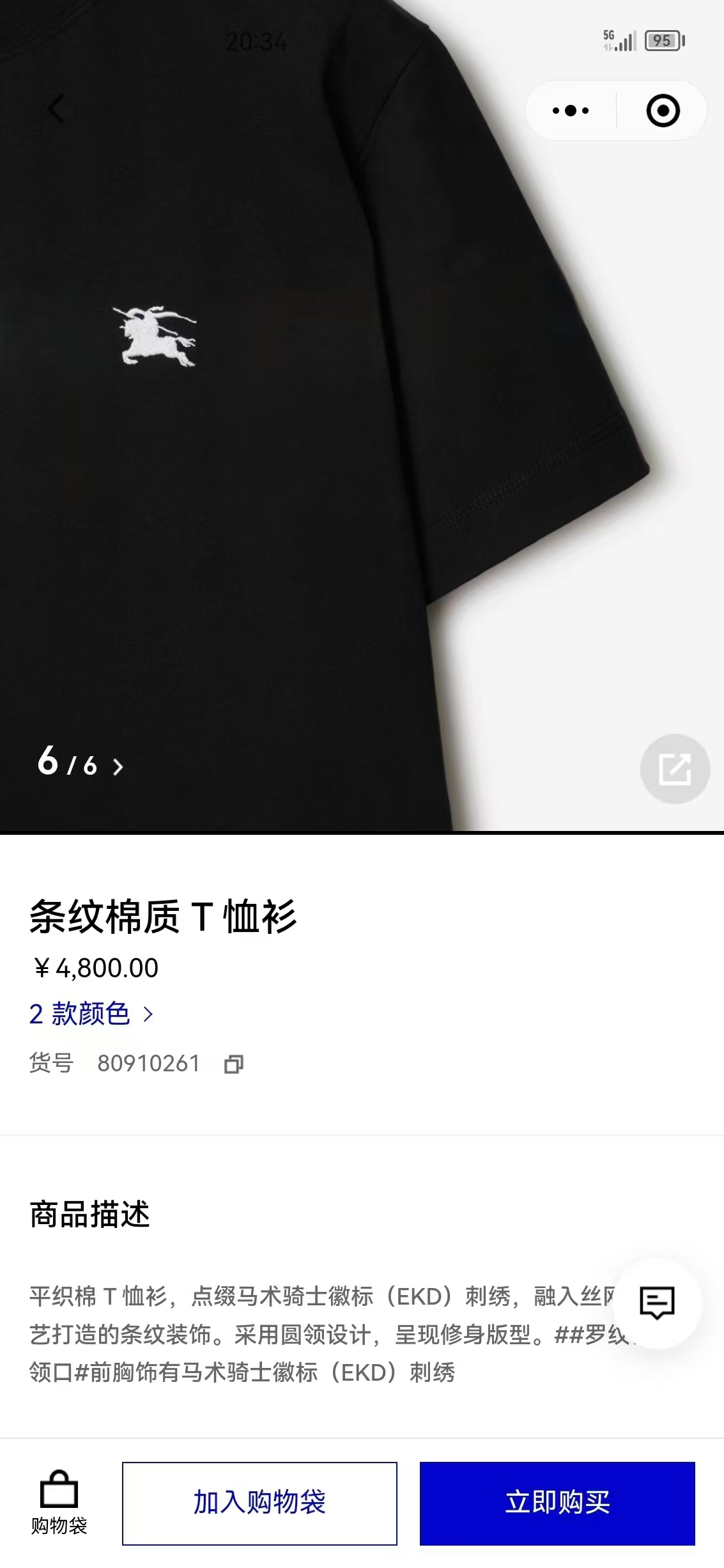 BBR  短袖T恤服装 2