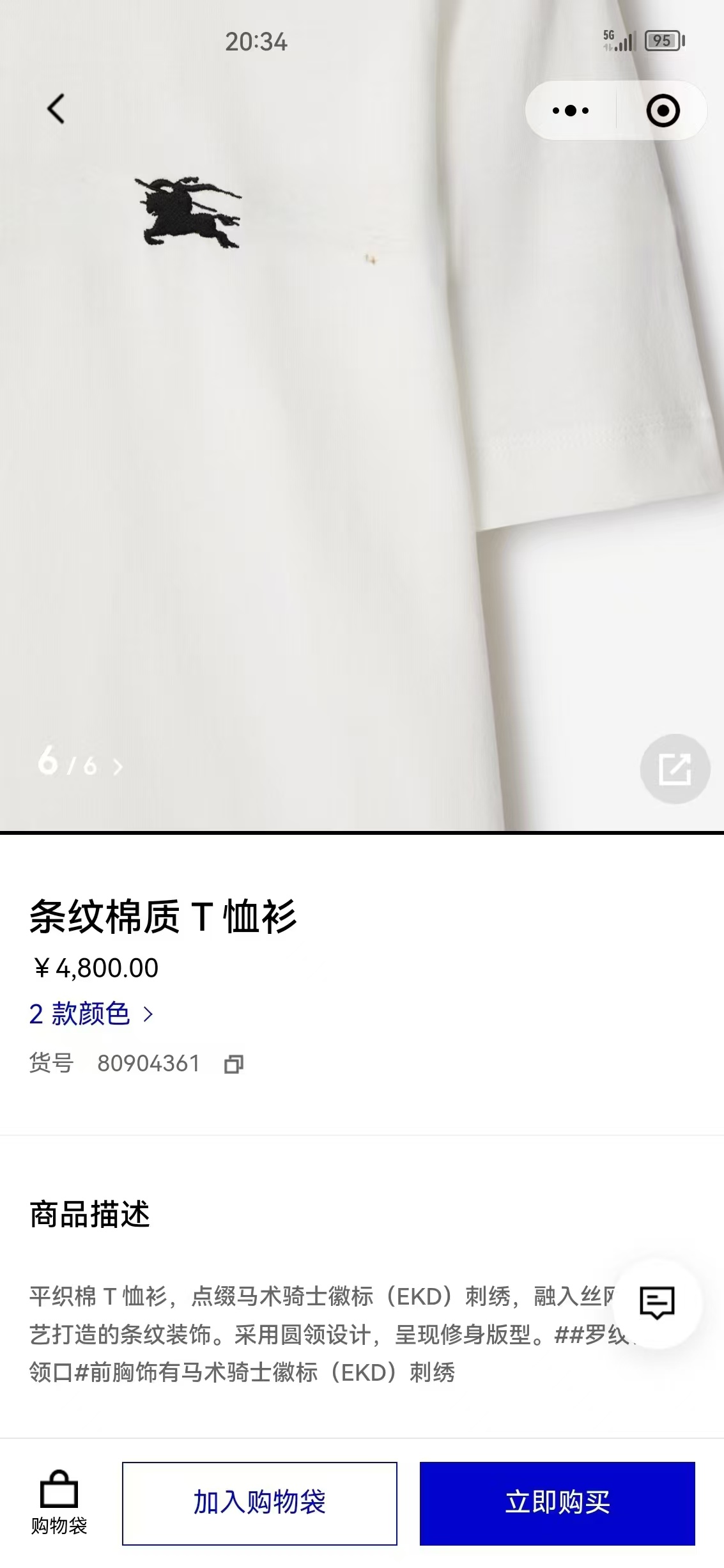 BBR  短袖T恤服装 3