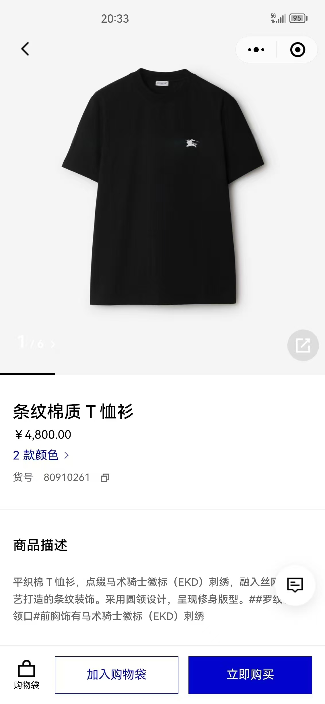 上新，BBR标识刺绣细节全棉短袖T恤。订织全棉面料质感好...