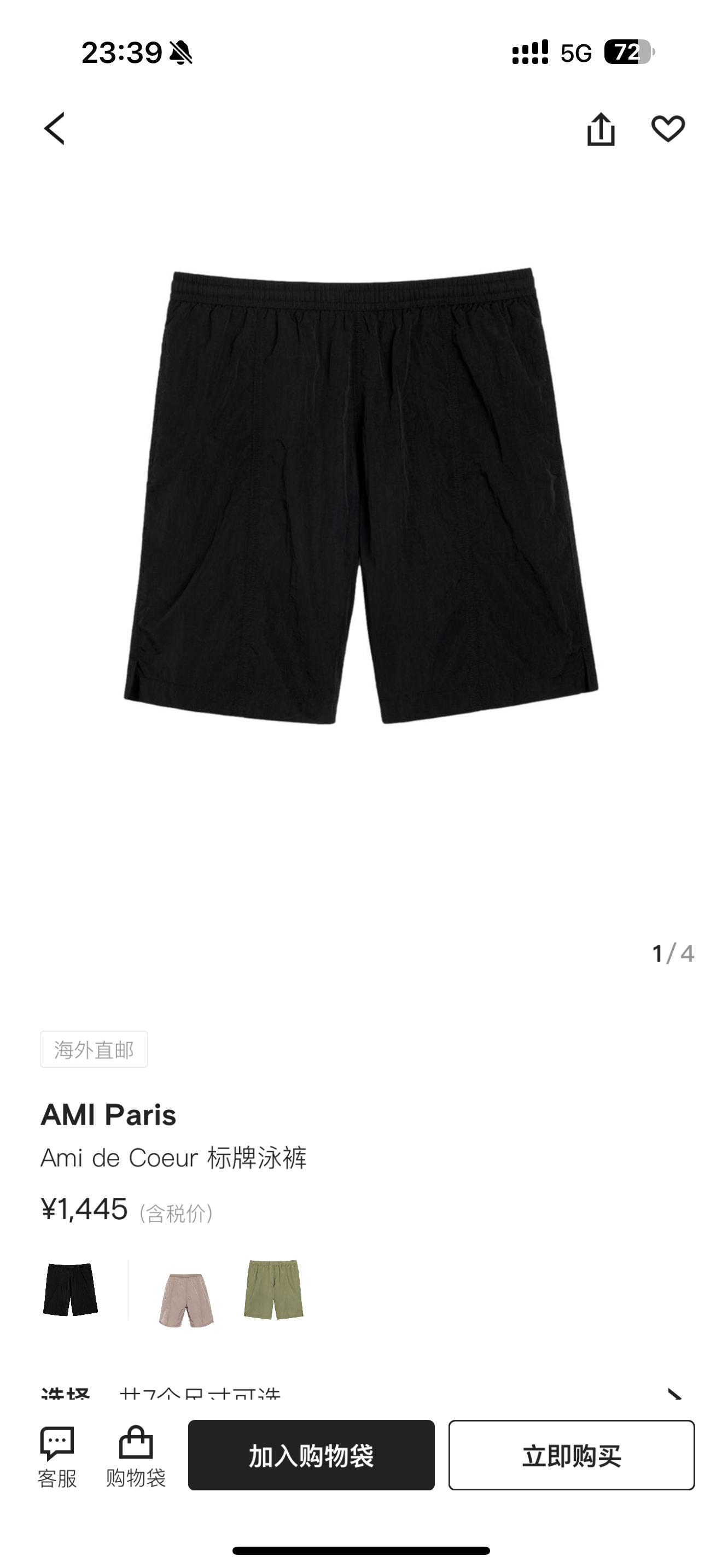 “New Tech Sensor Skin Shorts: Stylish Design, Various Sizes and Colors Available” - 图片 4