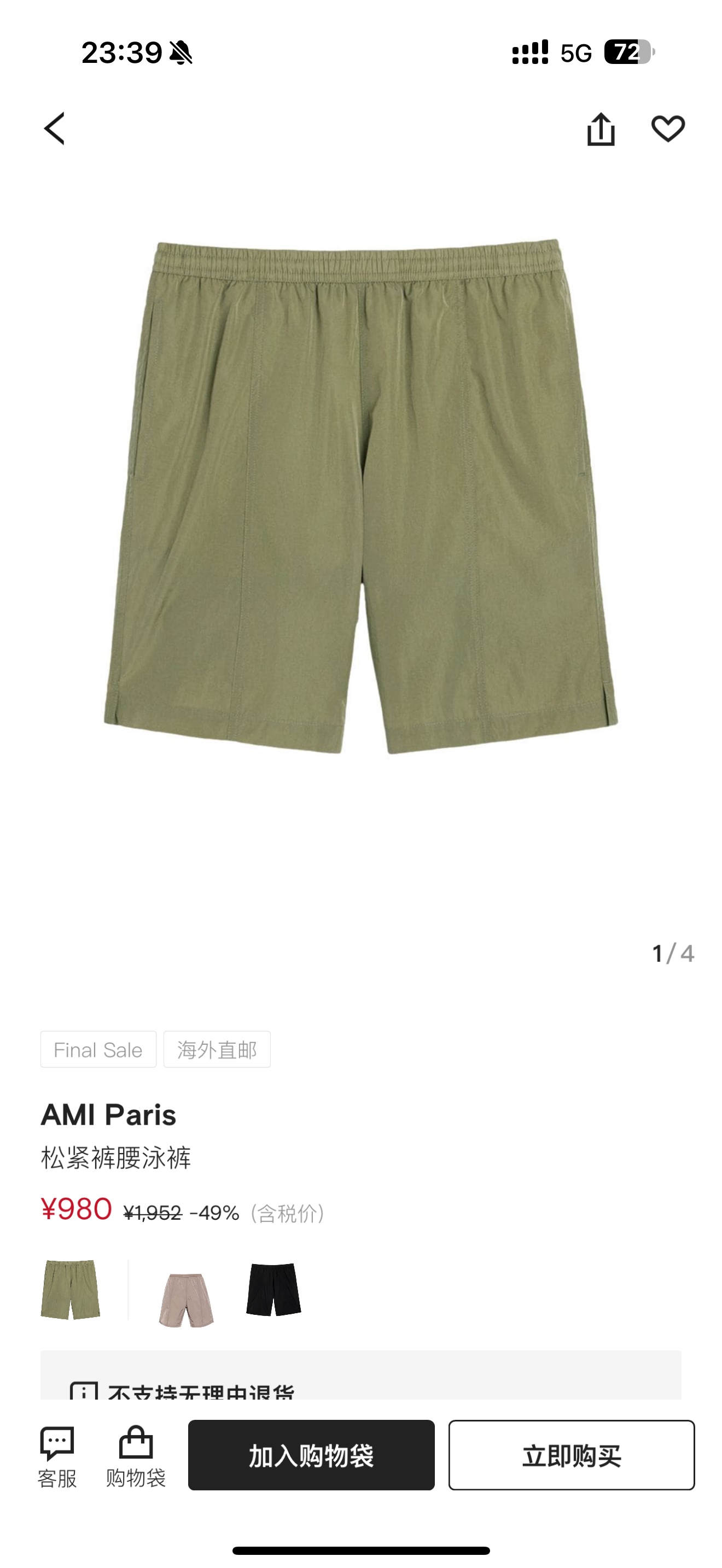 “New Tech Sensor Skin Shorts: Stylish Design, Various Sizes and Colors Available” - 图片 1