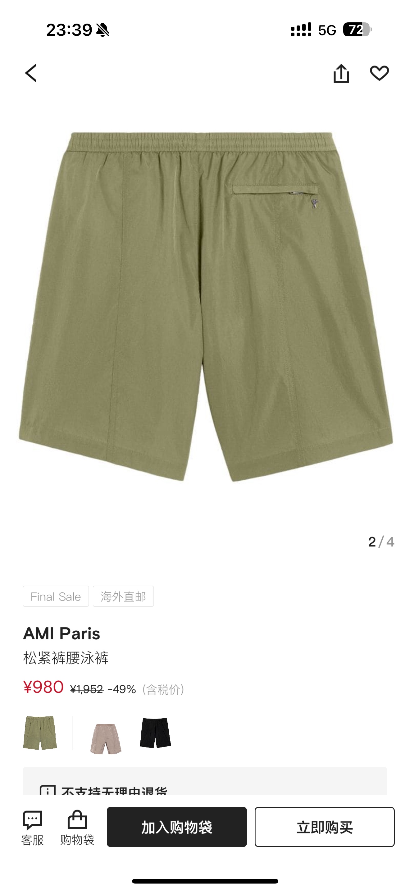 “New Tech Sensor Skin Shorts: Stylish Design, Various Sizes and Colors Available” - 图片 2