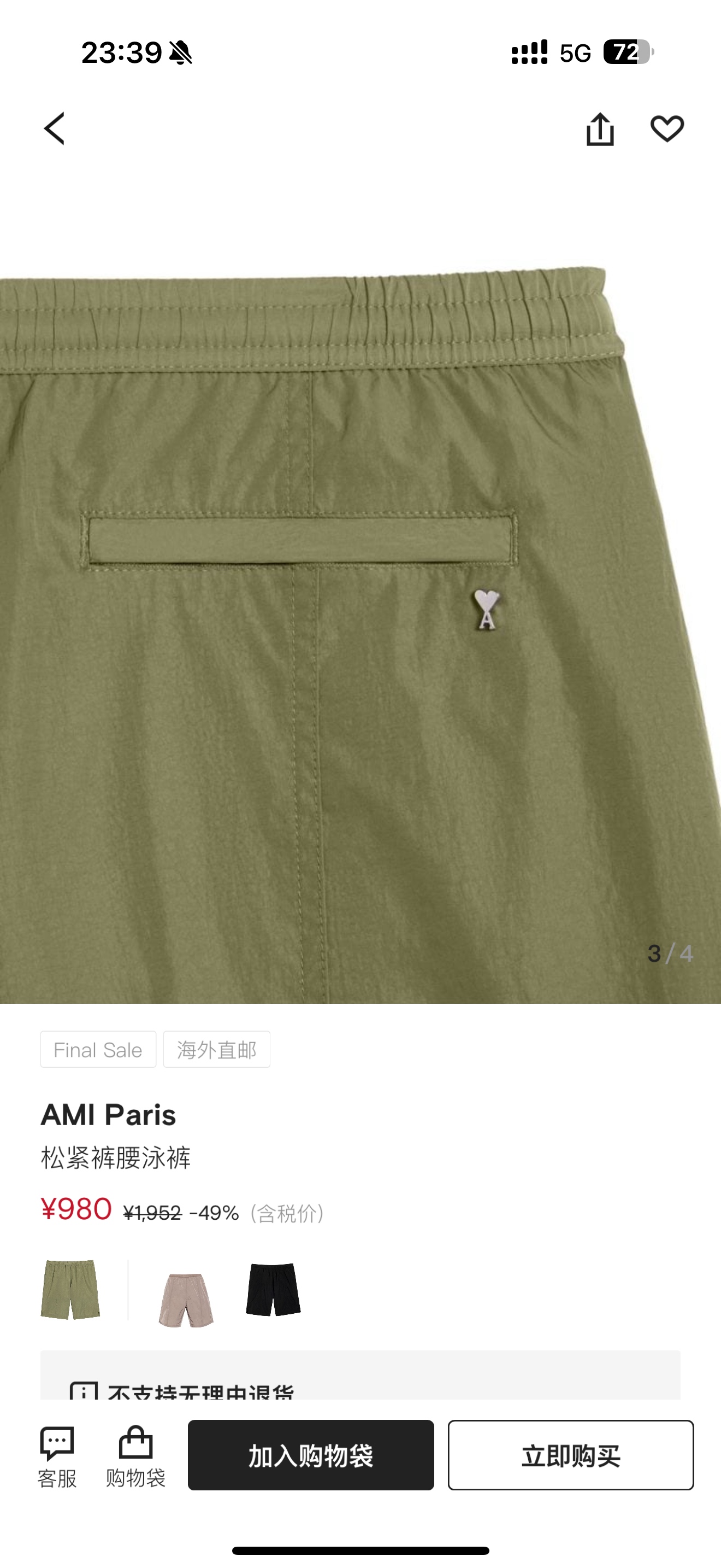 “New Tech Sensor Skin Shorts: Stylish Design, Various Sizes and Colors Available” - 图片 3