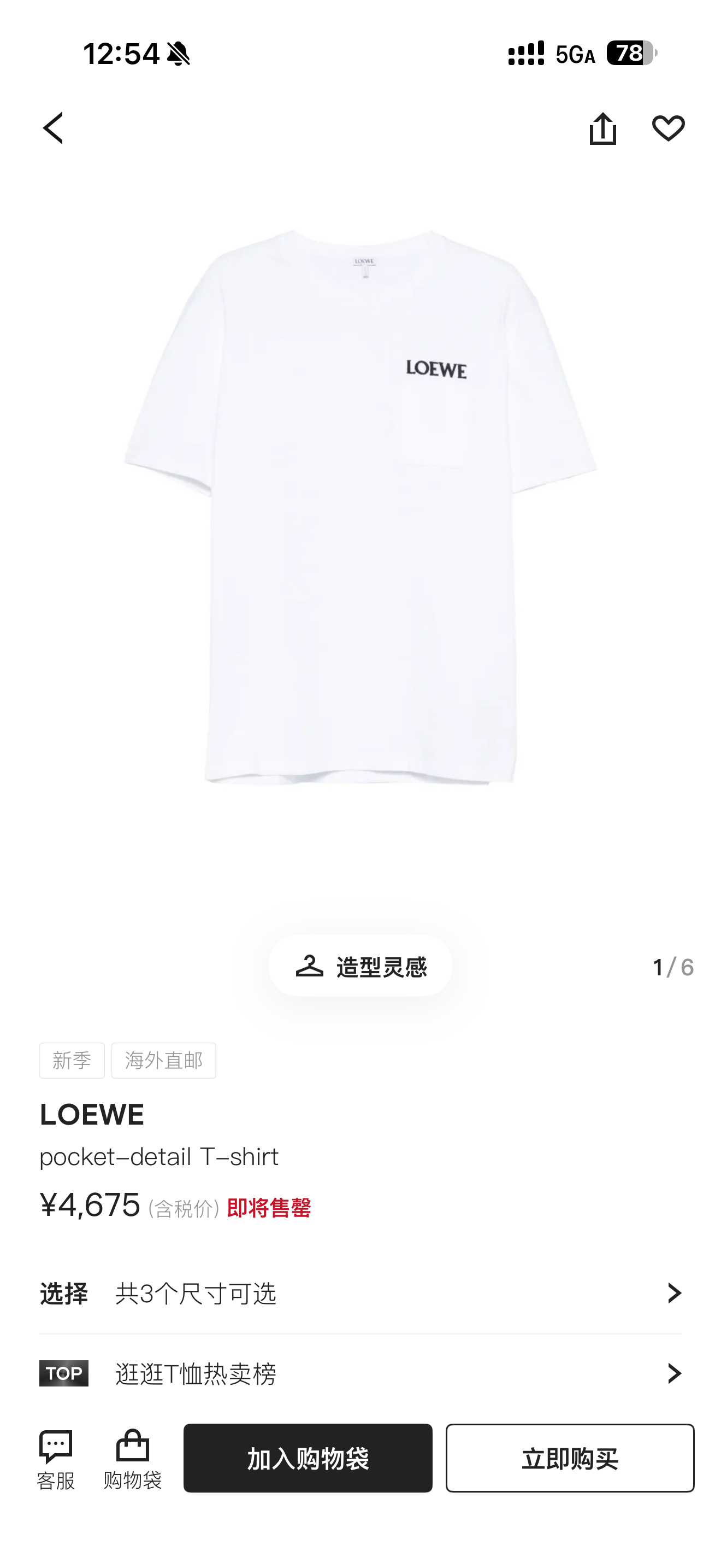 官网/尺寸表