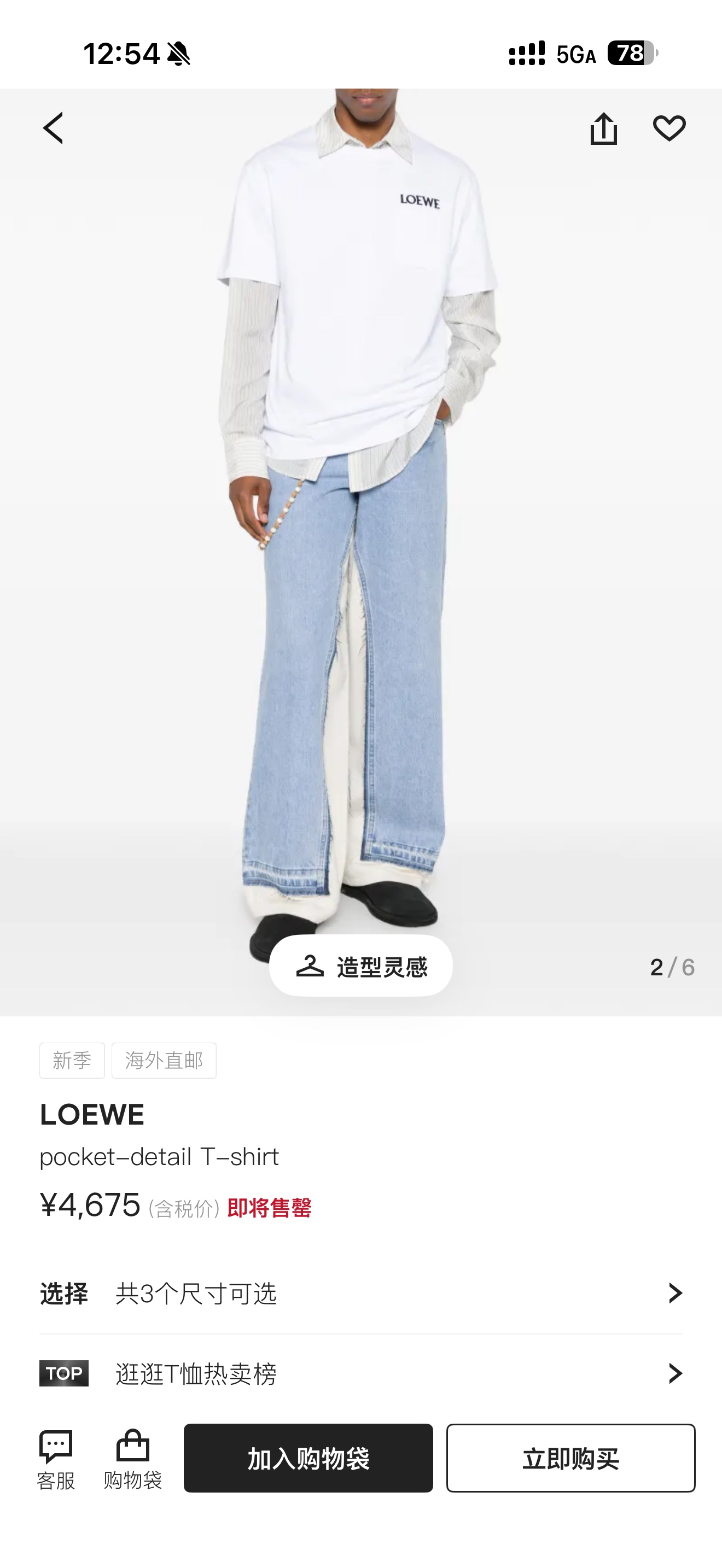 官网/尺寸表