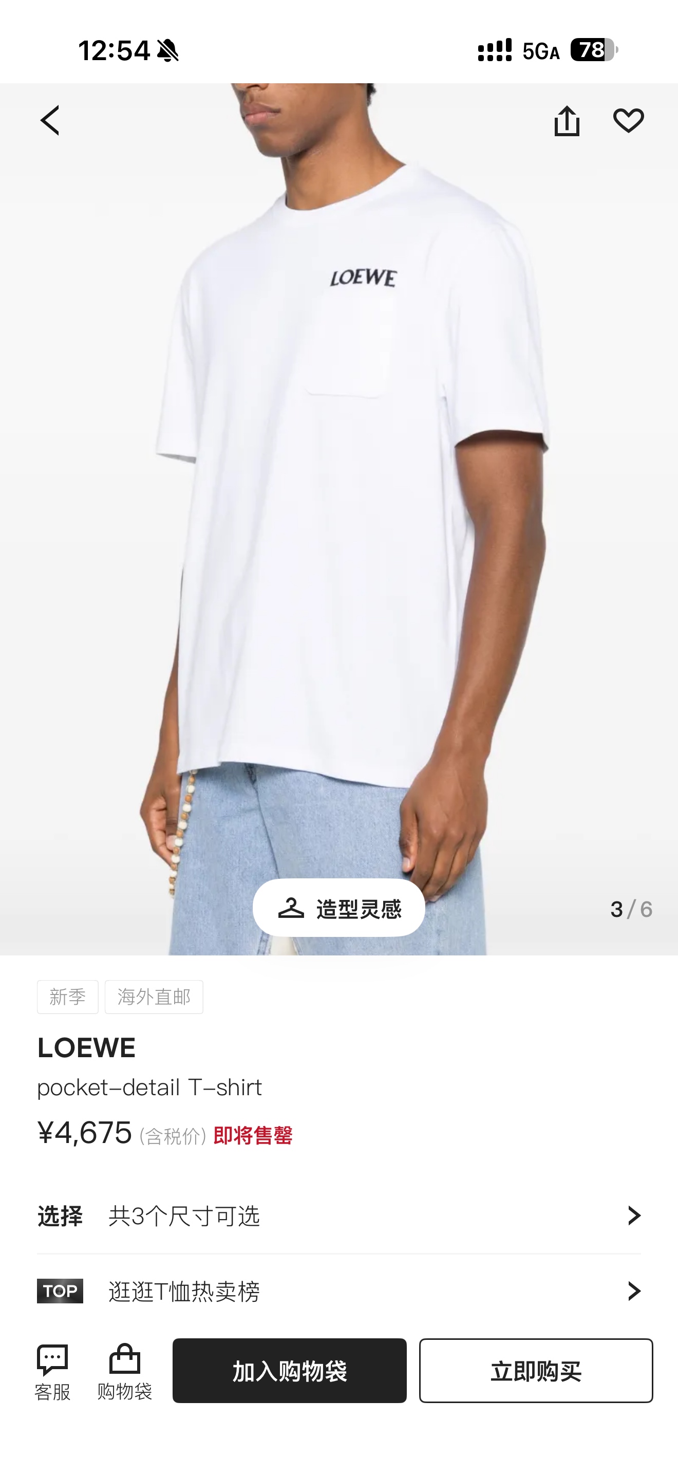 官网/尺寸表
