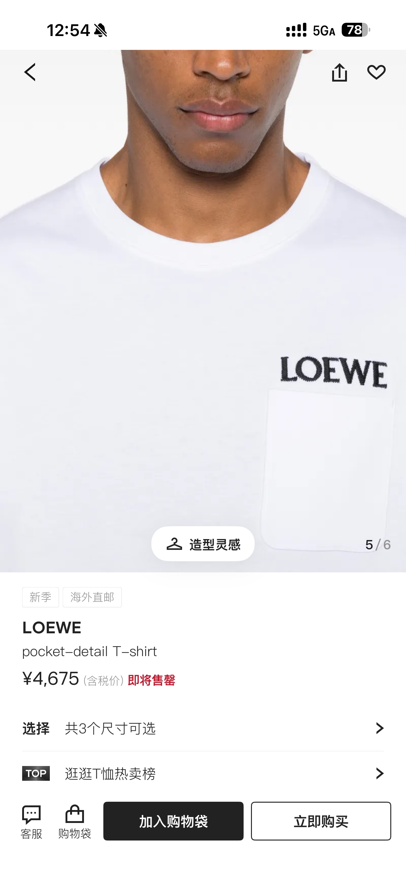 官网/尺寸表