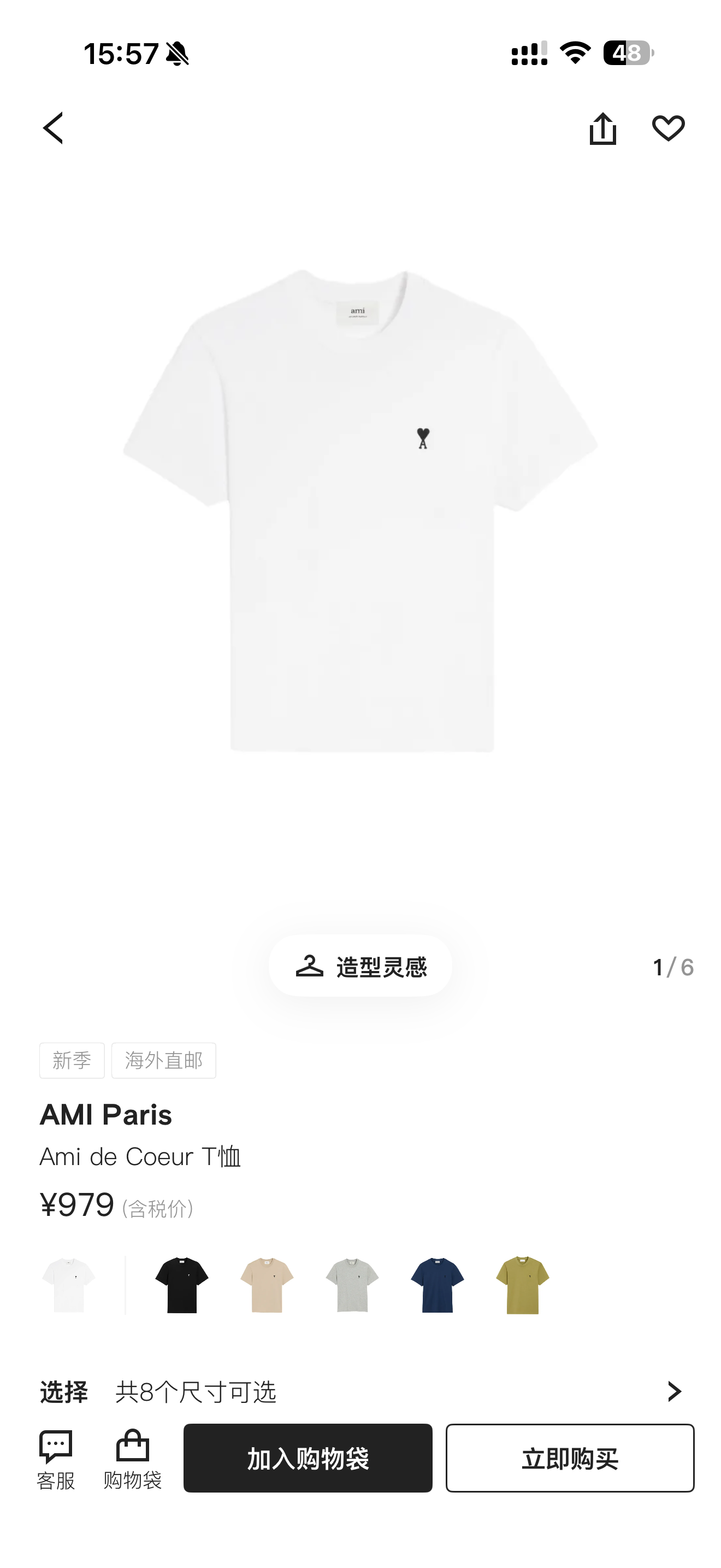 官网/尺寸表