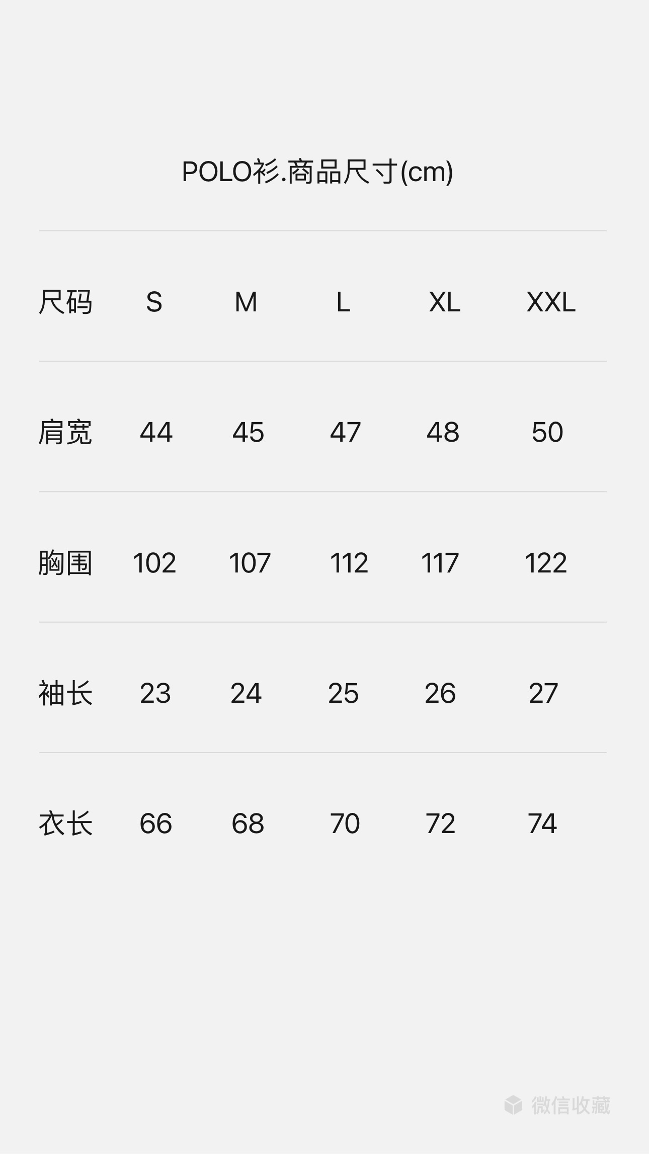 官网/尺寸表