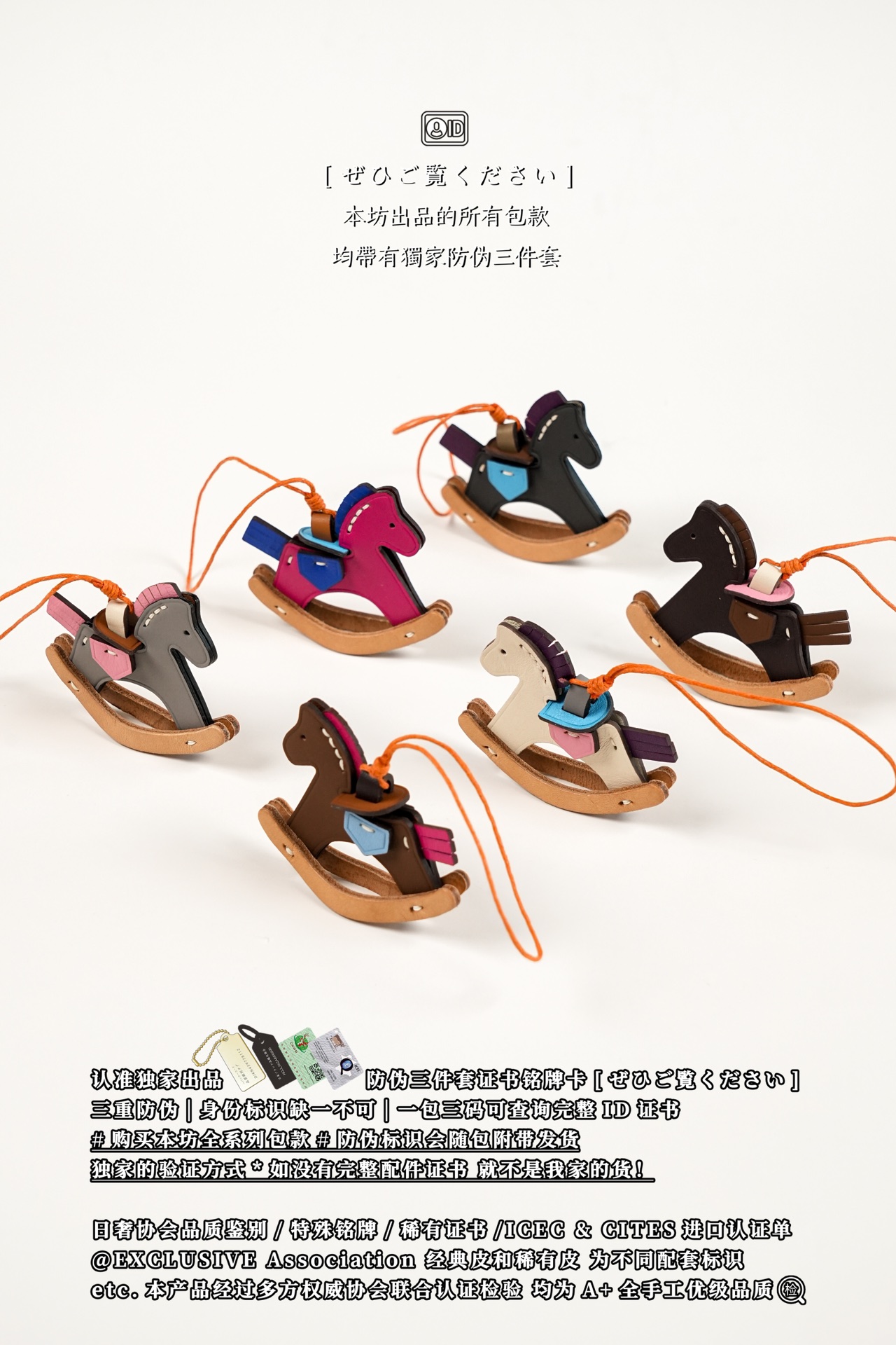 HERMES Epsomカーフ ｜Miloラムレザー職人手作り ロッキングホース 🐎
