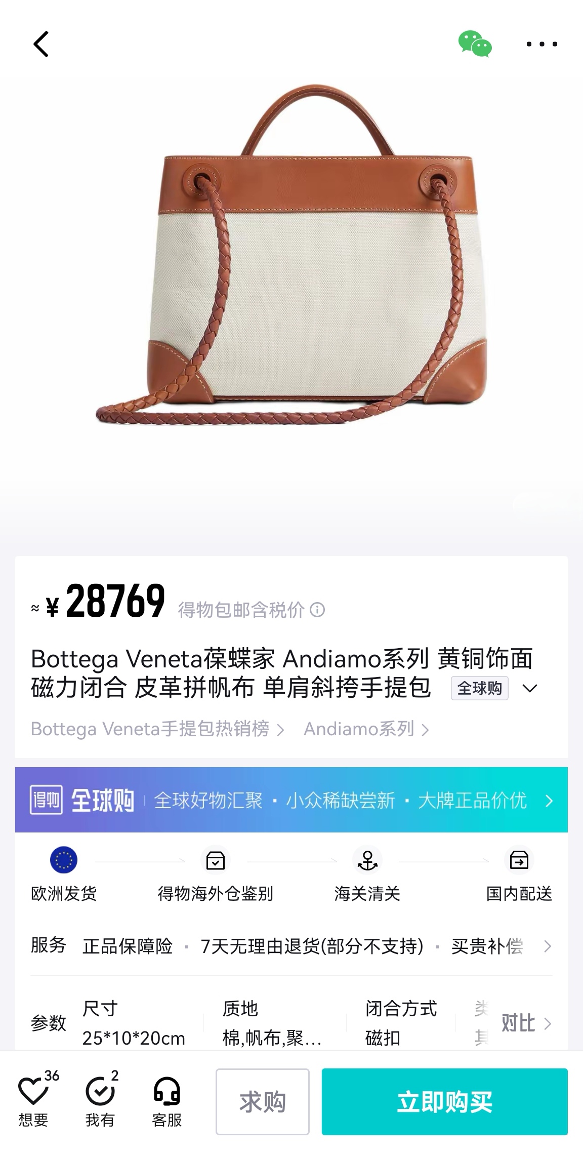 Bottega Veneta The public price for the small size is 29,000, and the price for the large size is directly doubled by 6.1w