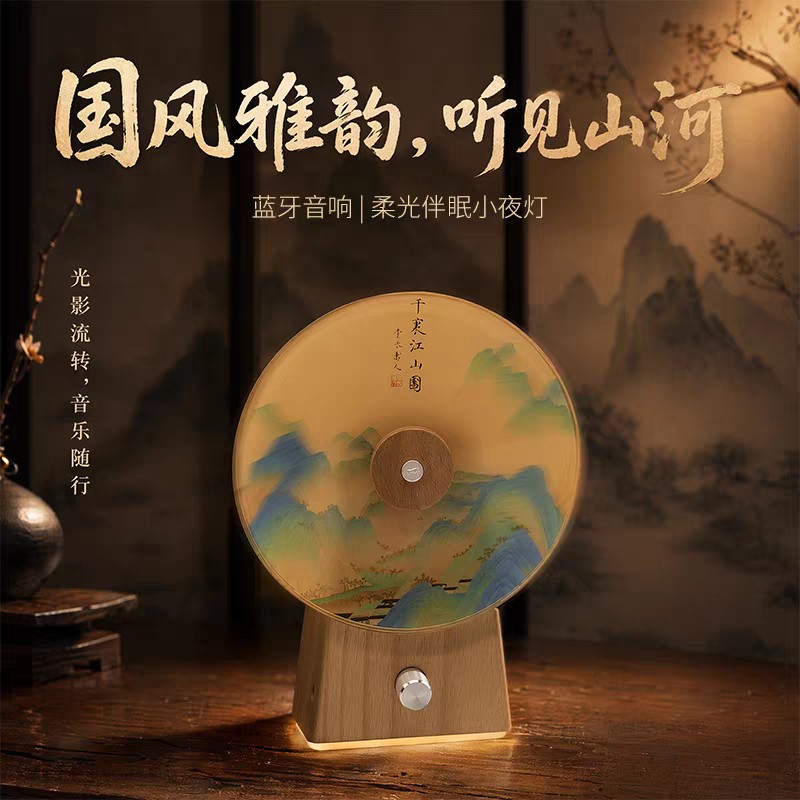 2026新款国风文创礼品氛围感蓝牙音响文旅纪念品国潮礼品来图定制
