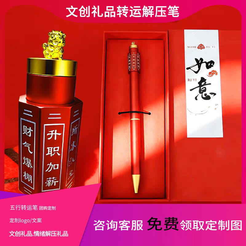 文创小礼品解压签字笔闺蜜礼品送男生女生礼物刻字定制展会伴手礼