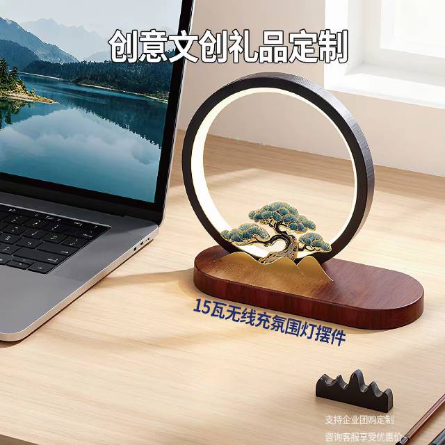创意礼品实木无线充底座氛围灯摆件周年庆纪念手礼实用高档礼物