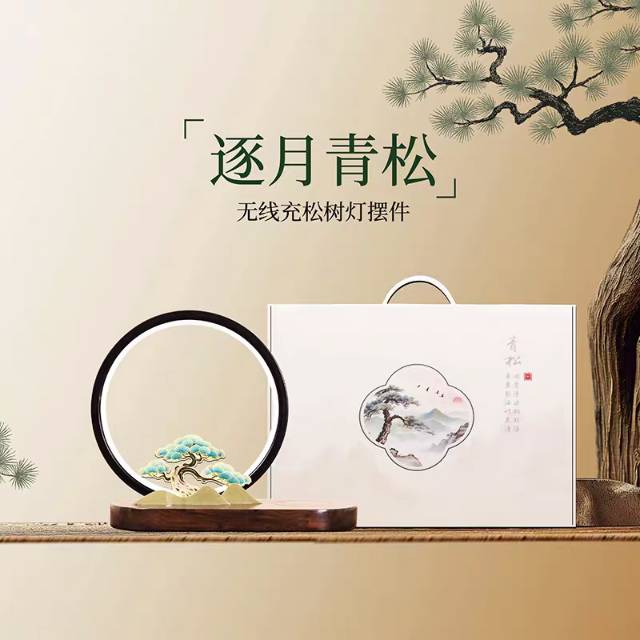 创意礼品实木无线充底座氛围灯摆件周年庆纪念手礼实用高档礼物