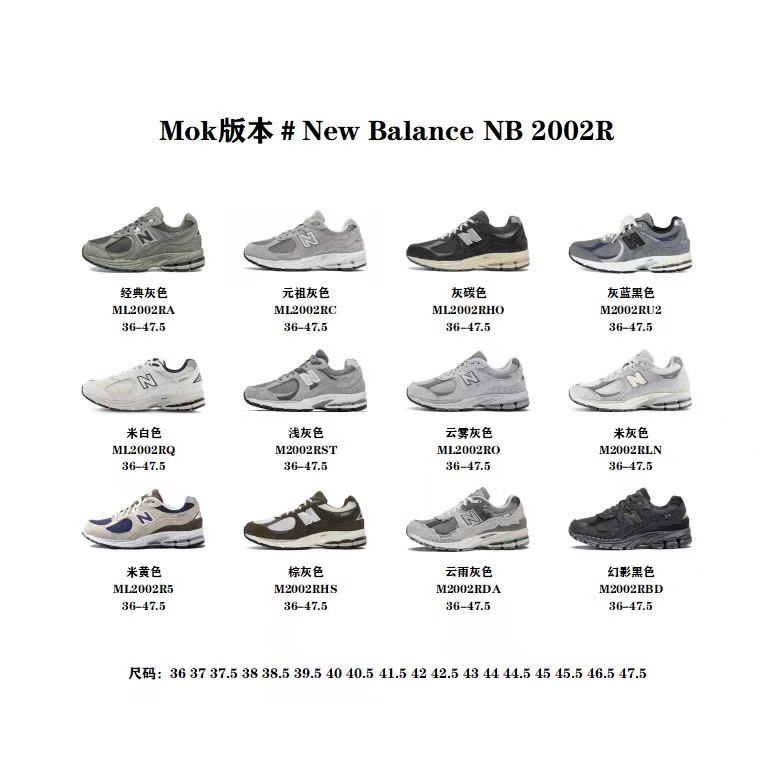 特价福利‼️MOK纯原 NB2002系列 特价清货编码:by