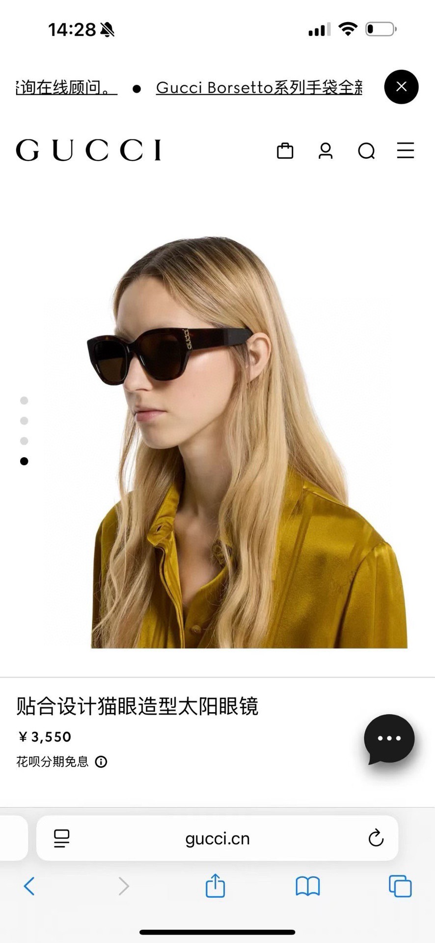 ‼️ 官网图 到货 GUCCIMODEL：GG2043SA