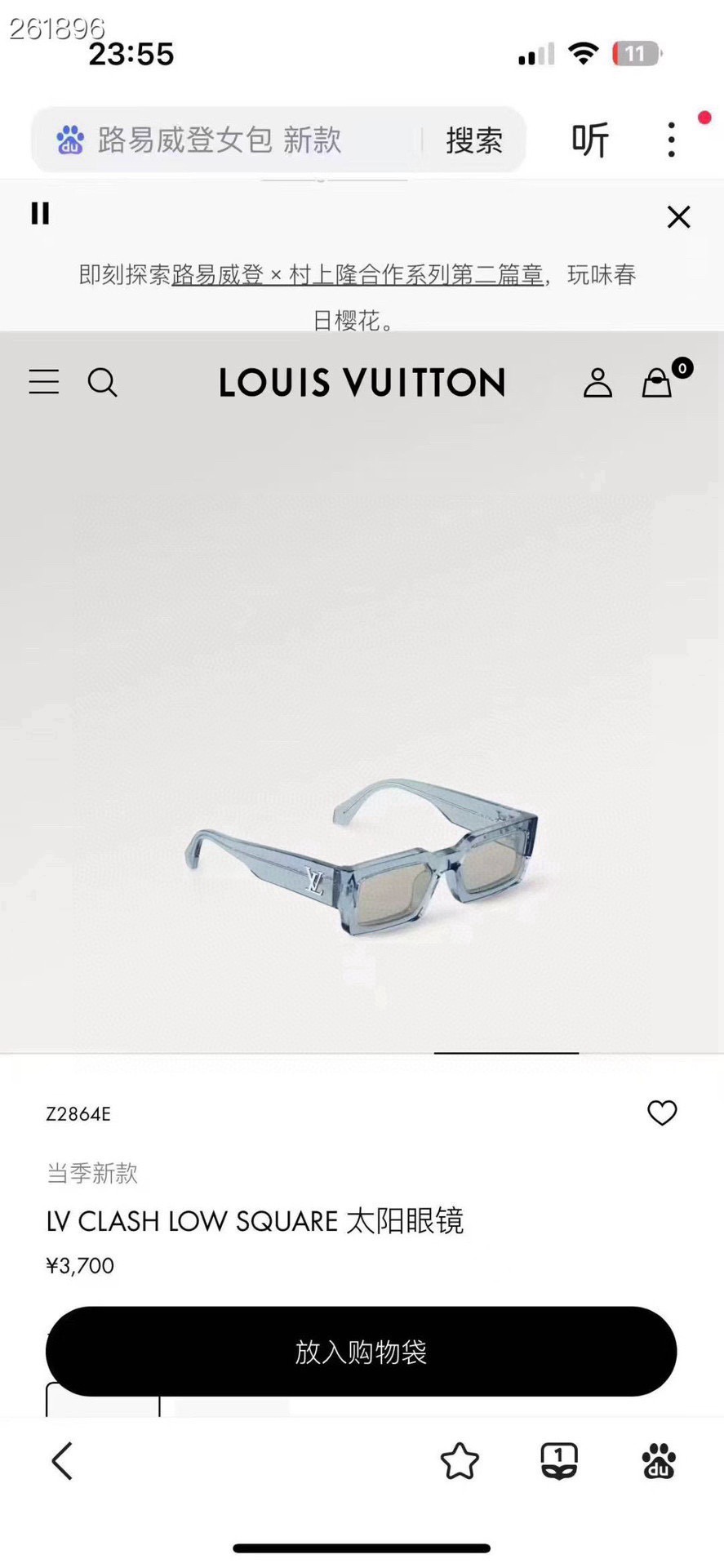 NO:769967,LOUIS VUITTO* MODELZ1910E SIZE53 mouth 22-glasses, sunglasses, sunglasses, glasses, louis vuitton19860909LOUIS VUITTO* MODELZ1910E  SIZE53口22-眼镜墨镜太阳镜,眼镜,louis vuitton,glasses