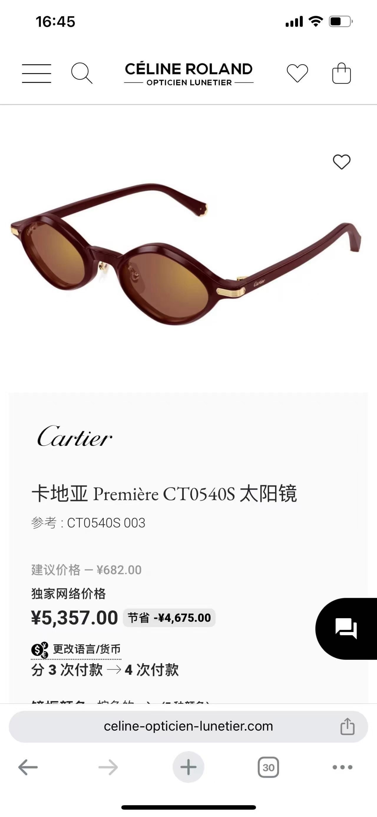 ‼️ 官网图 Cartie*✨✨✨MODEL：CT0540S ✨✨✨SIZE: 145✨✨✨