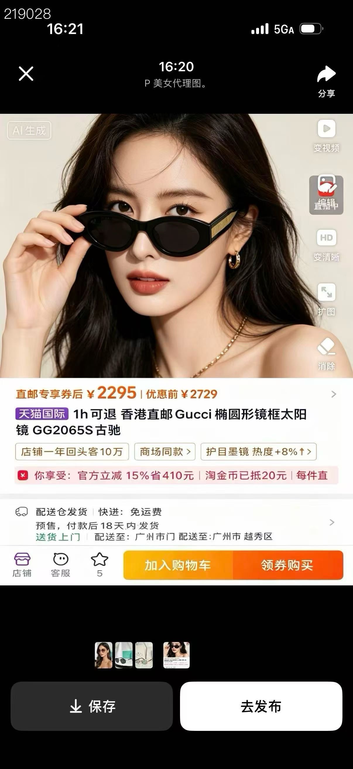 ‼️ 官网图 GUCC*🐝🐝🐝MODEL：GG2065S🐝🐝🐝SIZE：51口23-145🐝🐝