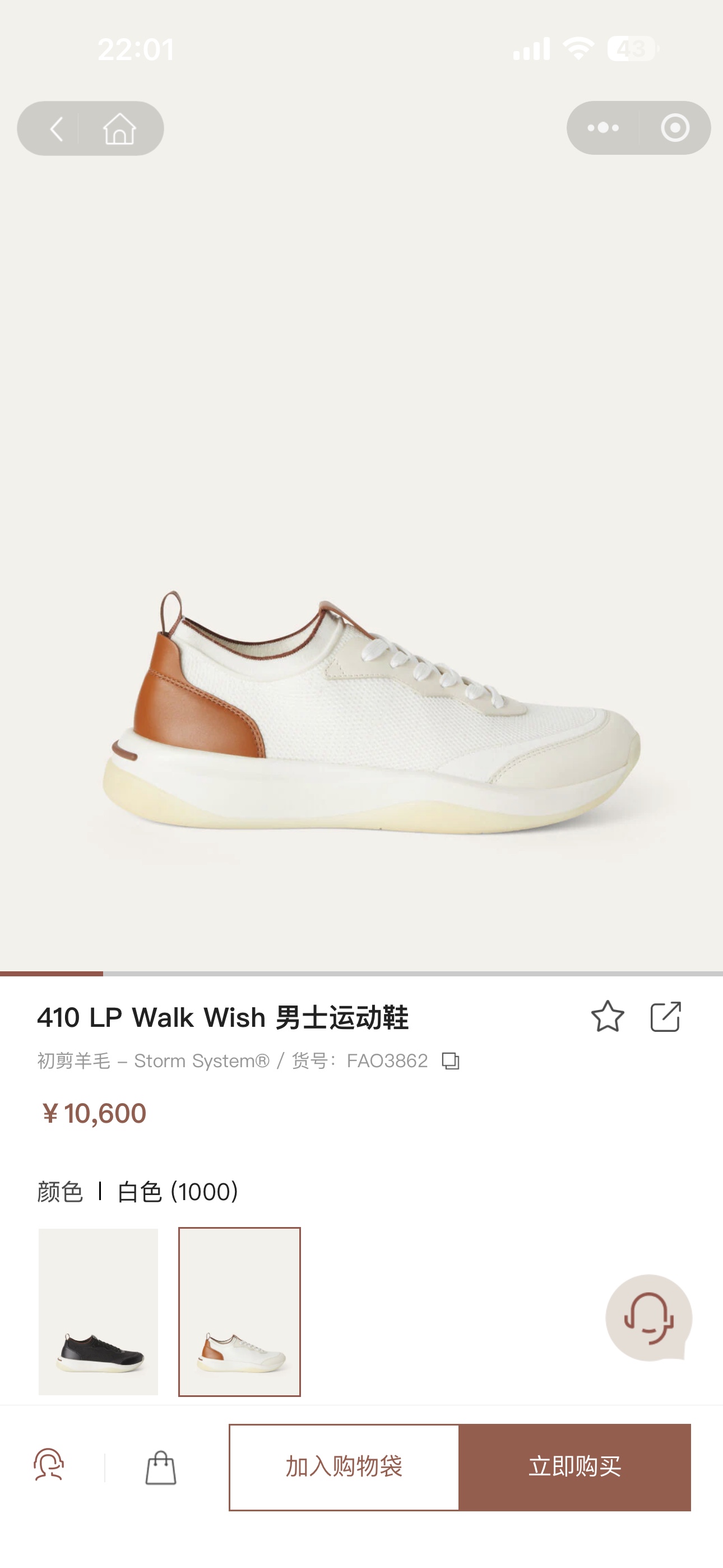 NO:237284,Official website - white, casual shoes/sports shoes, sneakers19860909官网-白色,休闲鞋/运动鞋,sneakers,Women's Shoes
