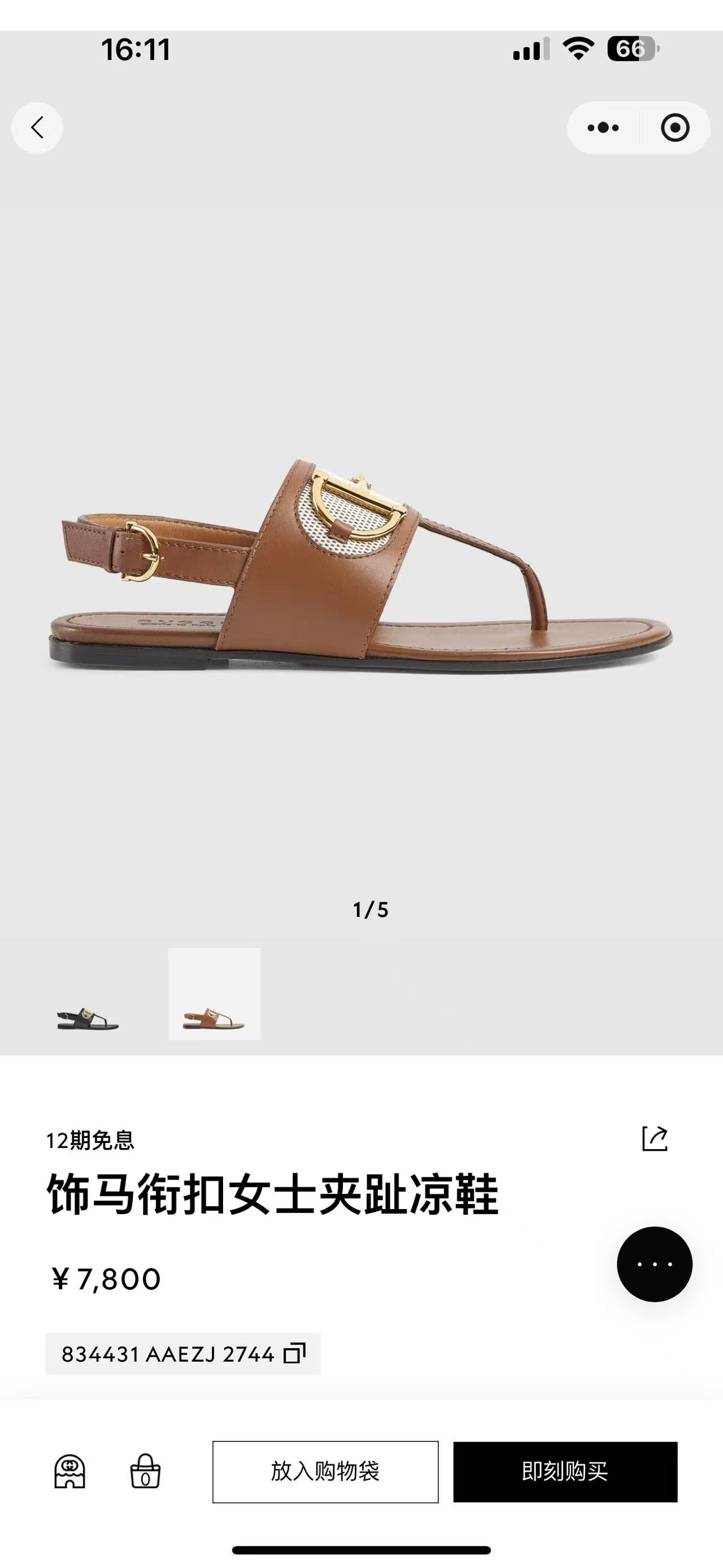 NO:403738,Official website - brown, split toe shoes19860909官网-棕色,分趾鞋,Women's Shoes