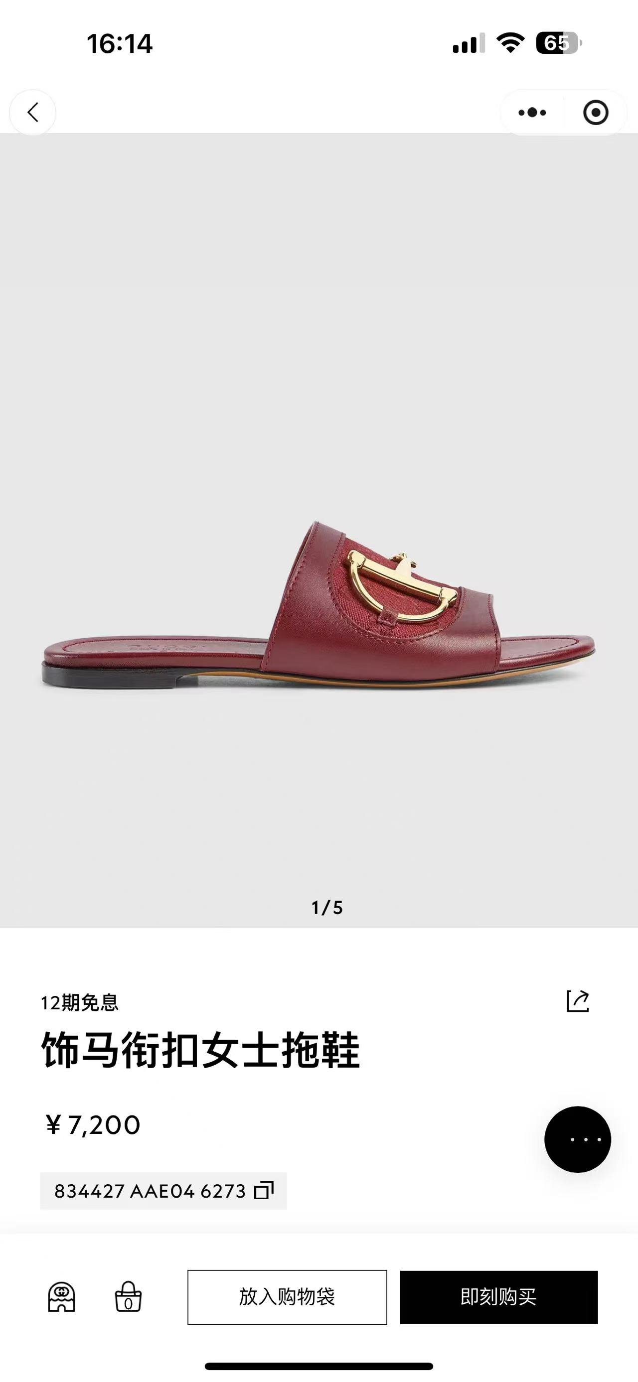 NO:403726,Official website - red, slippers, slippers19860909官网-红色,拖鞋,slippers,Women's Shoes