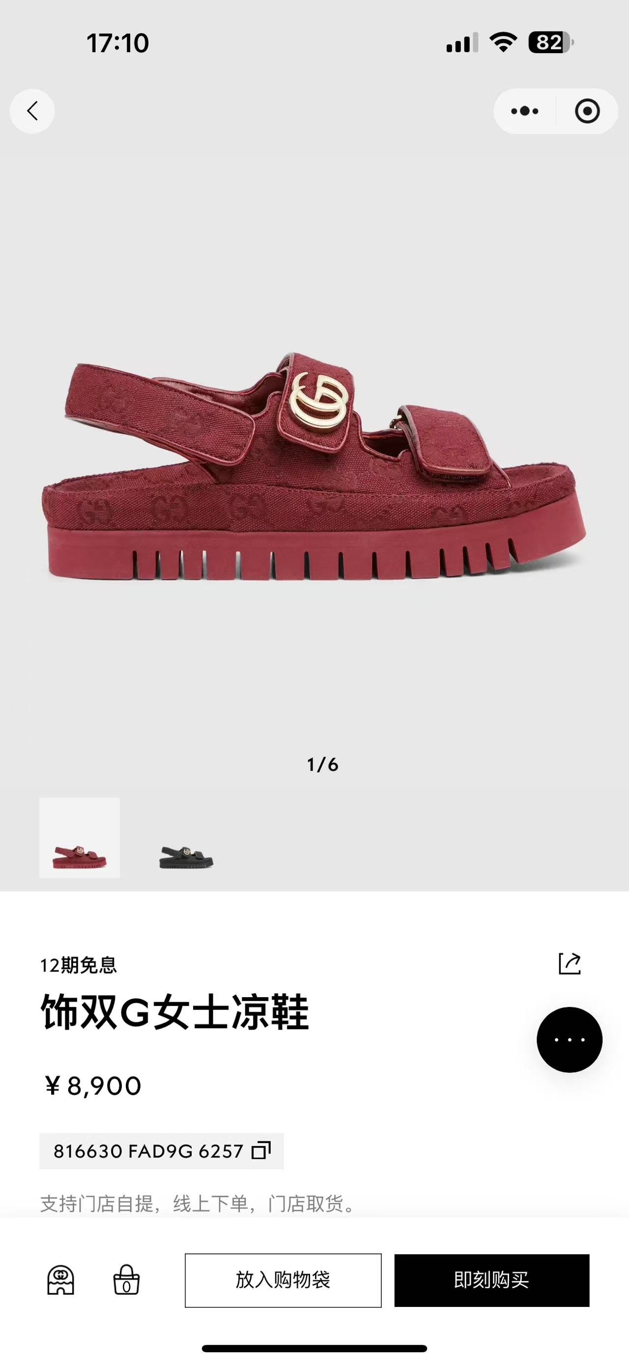 NO:403623,Official website - red, sandals, sandals19860909官网-红色,凉鞋,sandals,Women's Shoes