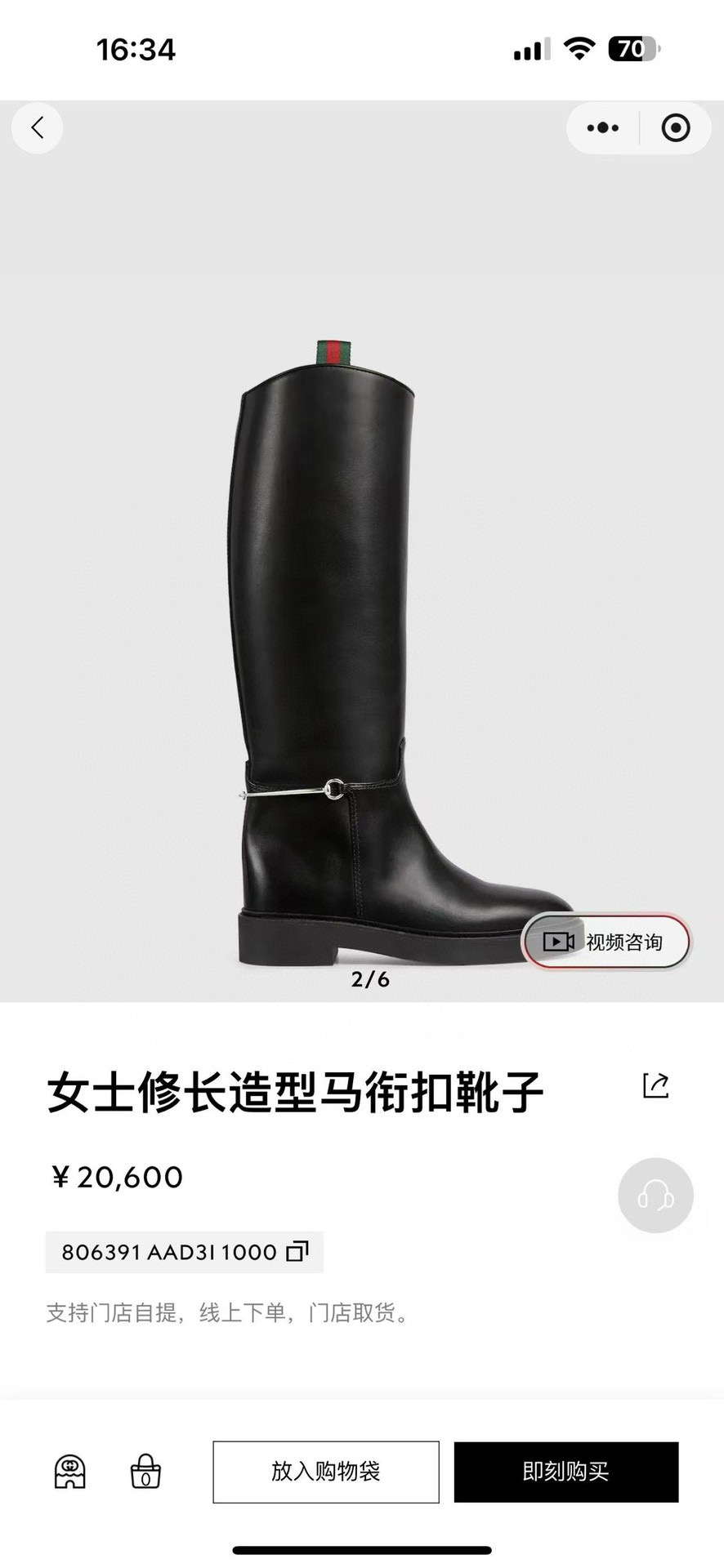 NO:475521,Official website picture #, boots, boots19860909官网图#,靴子,boots,Women's Shoes