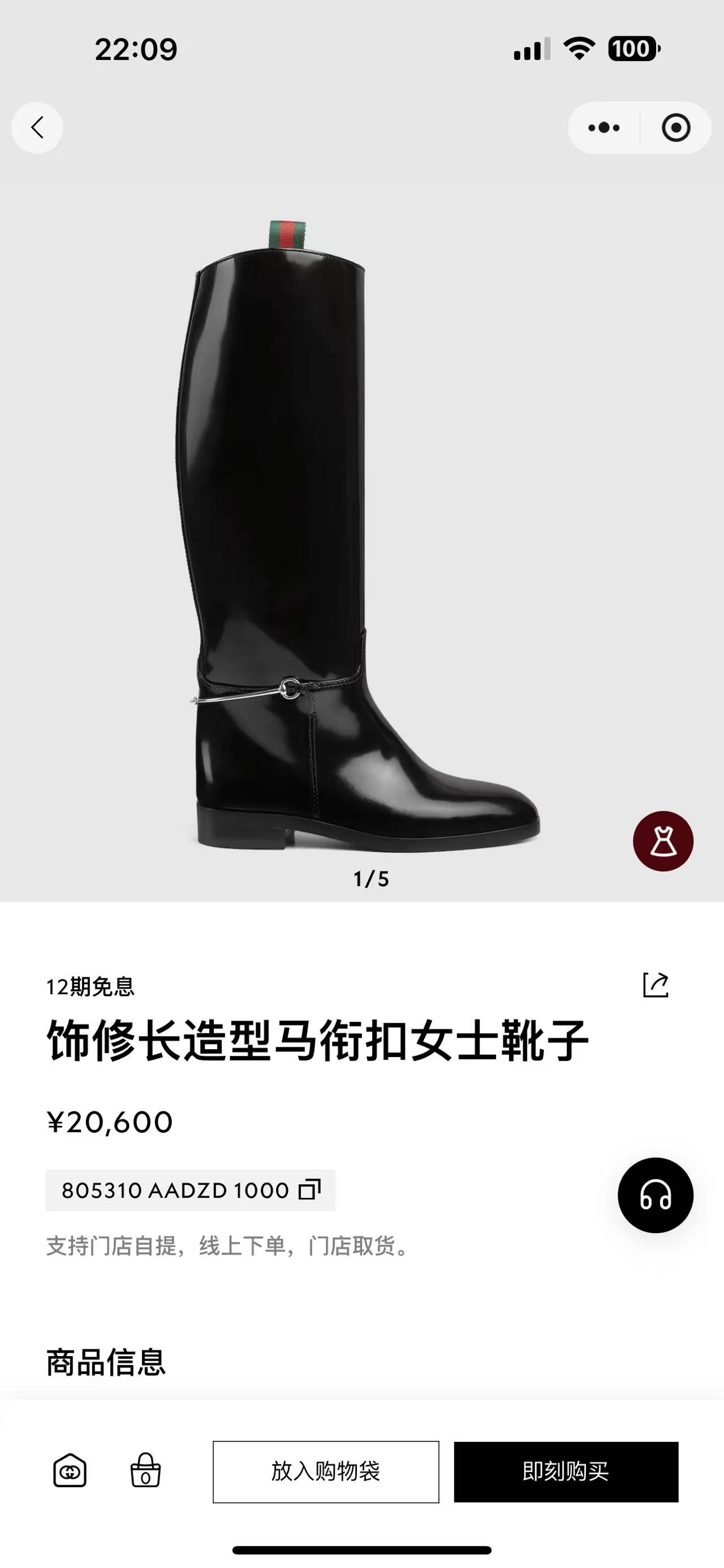 NO:487738,Official website - black, boots, boots19860909官网-黑色,靴子,boots,Women's Shoes