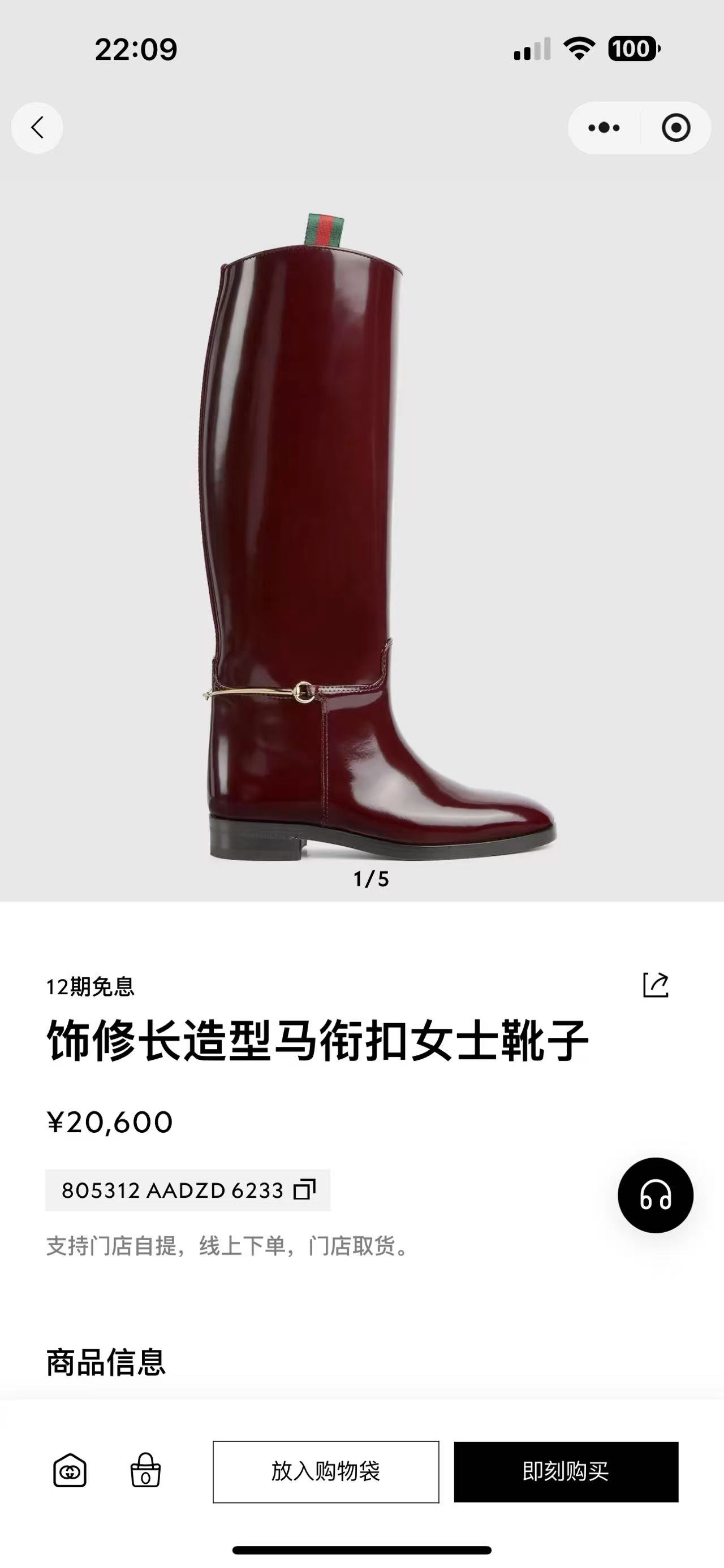 NO:487745,Official website - burgundy, boots, boots19860909官网-酒红色,靴子,boots,Women's Shoes