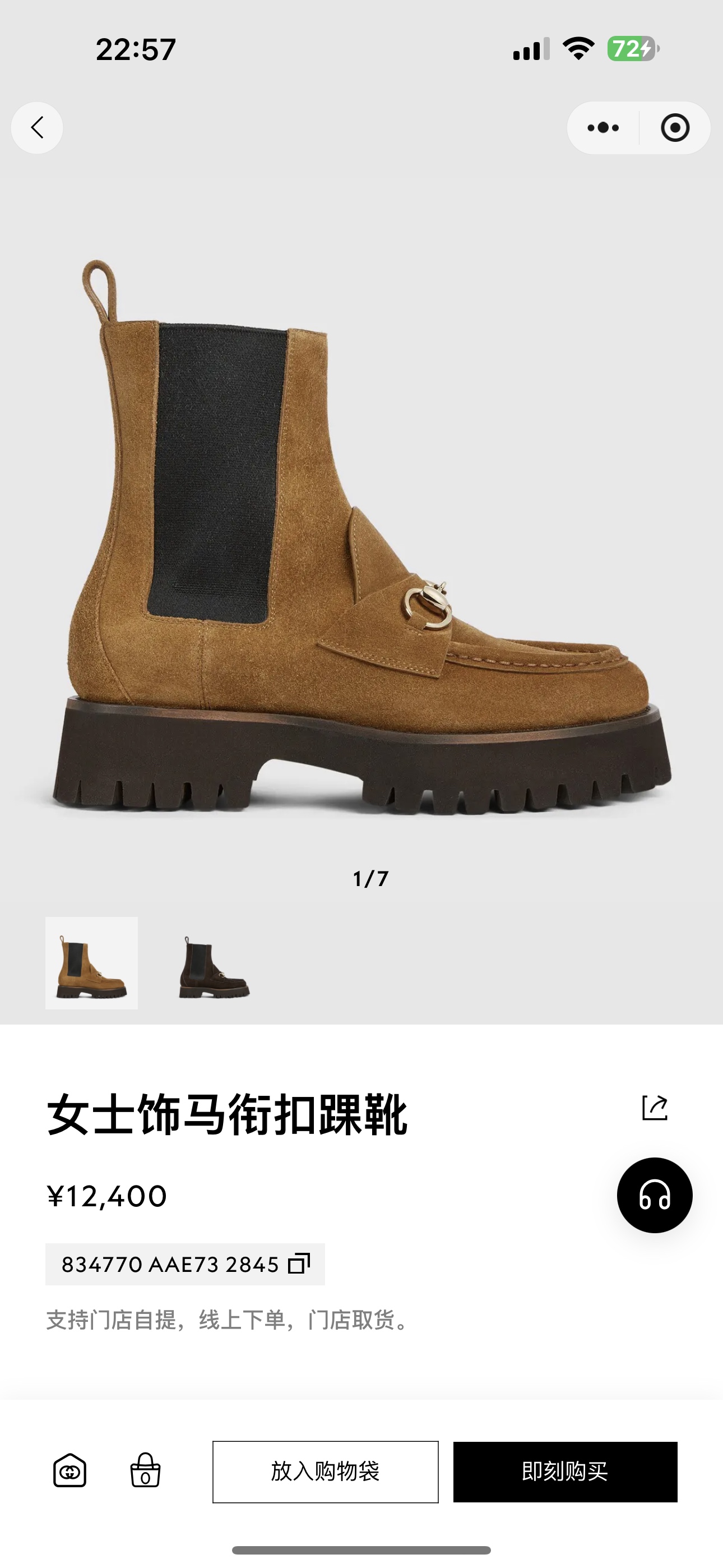 NO:493301,Official website picture #, boots, boots19860909官网图#,靴子,boots,Women's Shoes