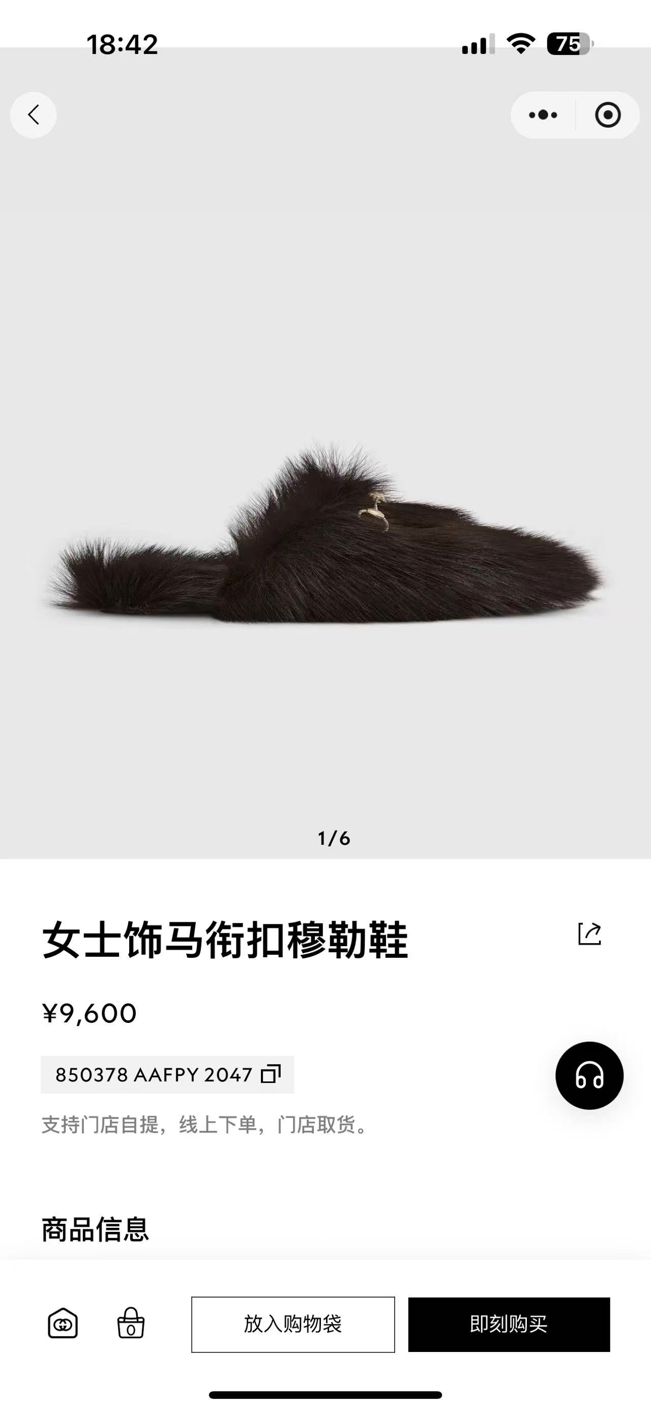NO:533884,Official website picture, semi-dragged fur shoes19860909官网图,半拖毛毛鞋,Women's Shoes