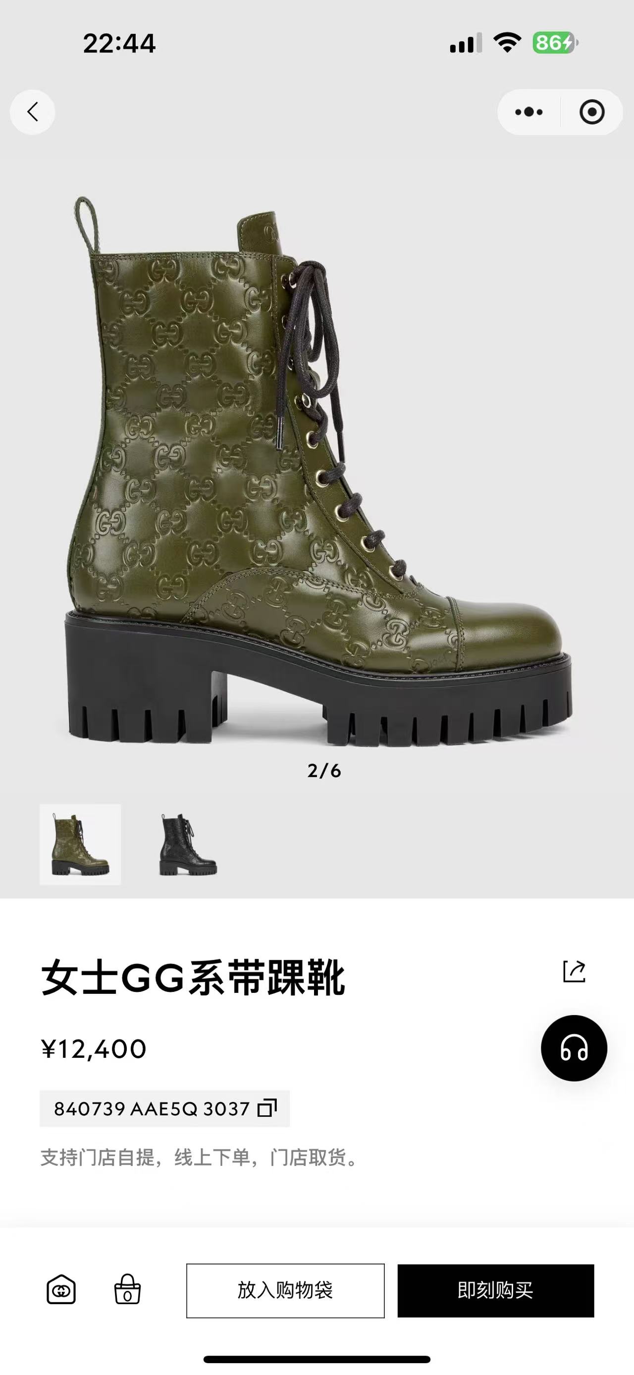 NO:533794,Official website - green #, boots, boots19860909官网-绿色#,靴子,boots,Women's Shoes