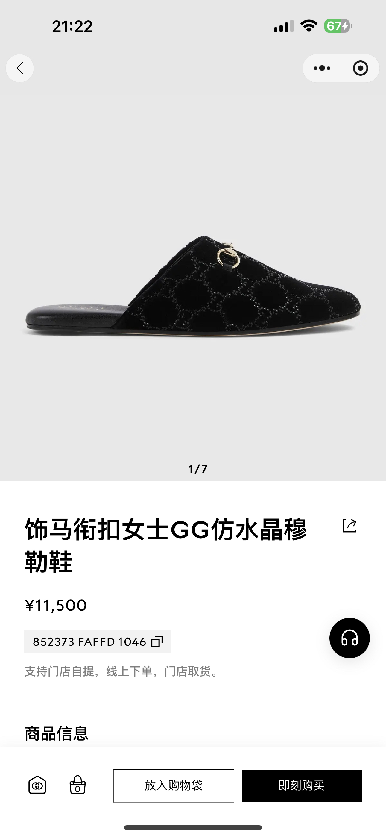 NO:668604,Official website-black, half drag19860909官网-黑色,半拖,Women's Shoes