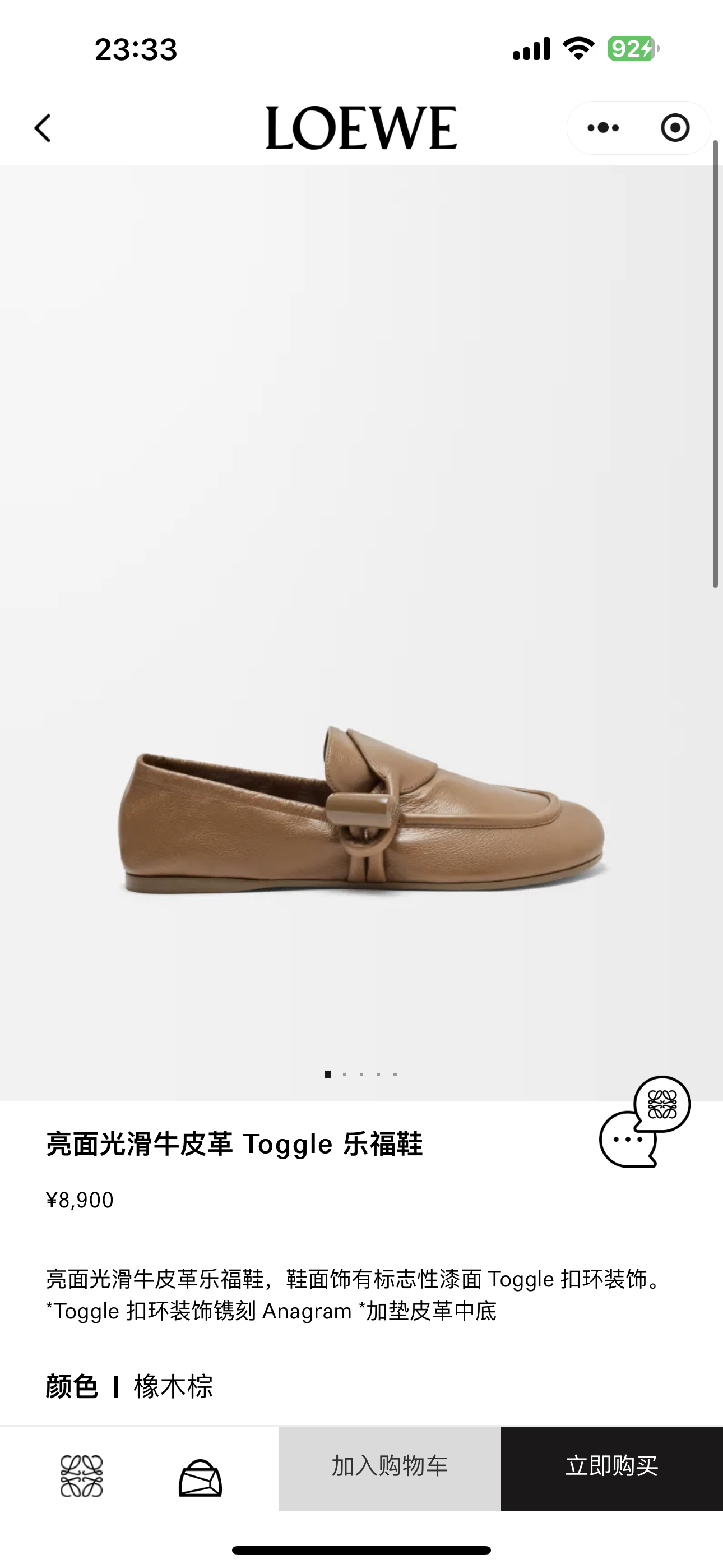 NO:722601,Official website-brown#,loafers,loafers19860909官网-棕色#,乐福鞋,loafers,Women's Shoes
