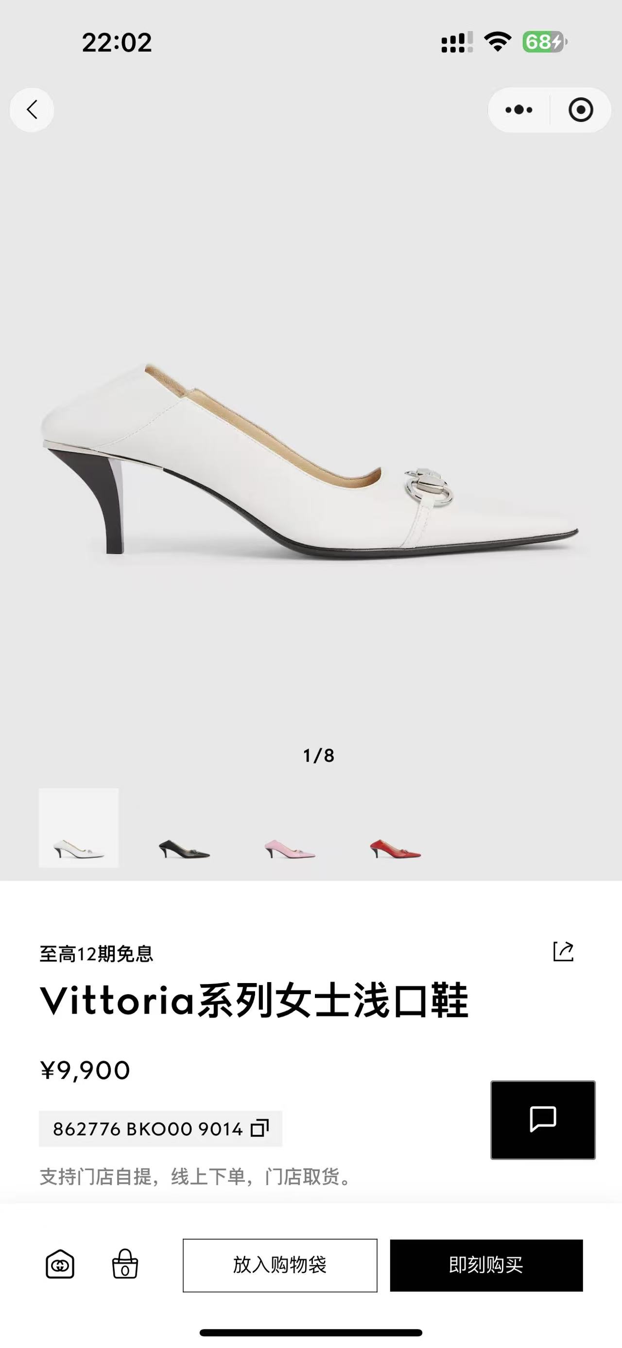 NO:868255,Official website-white#, single shoes19860909官网-白色#,单鞋,Women's Shoes