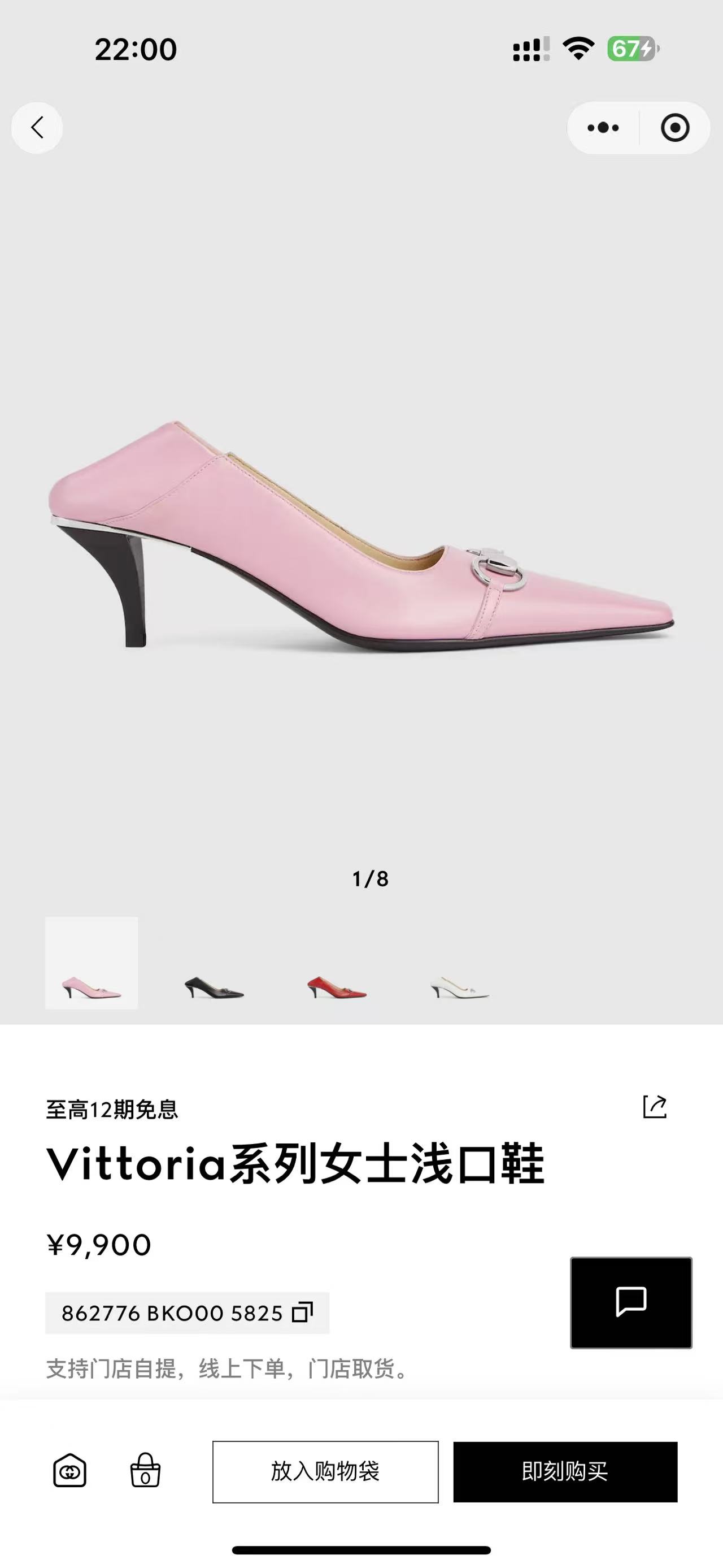 NO:868267,Official website-pink#, single shoes19860909官网-粉色#,单鞋,Women's Shoes