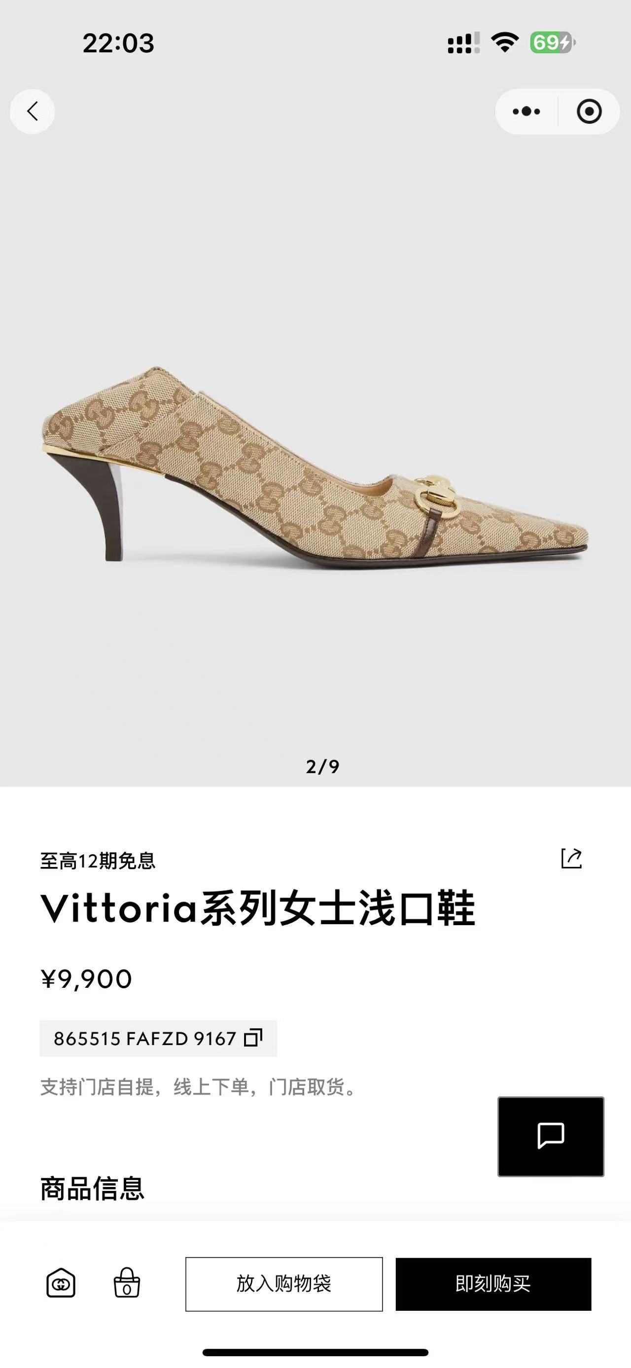 NO:868278,Official website- G G cloth, single shoes19860909官网- G G布,单鞋,Women's Shoes