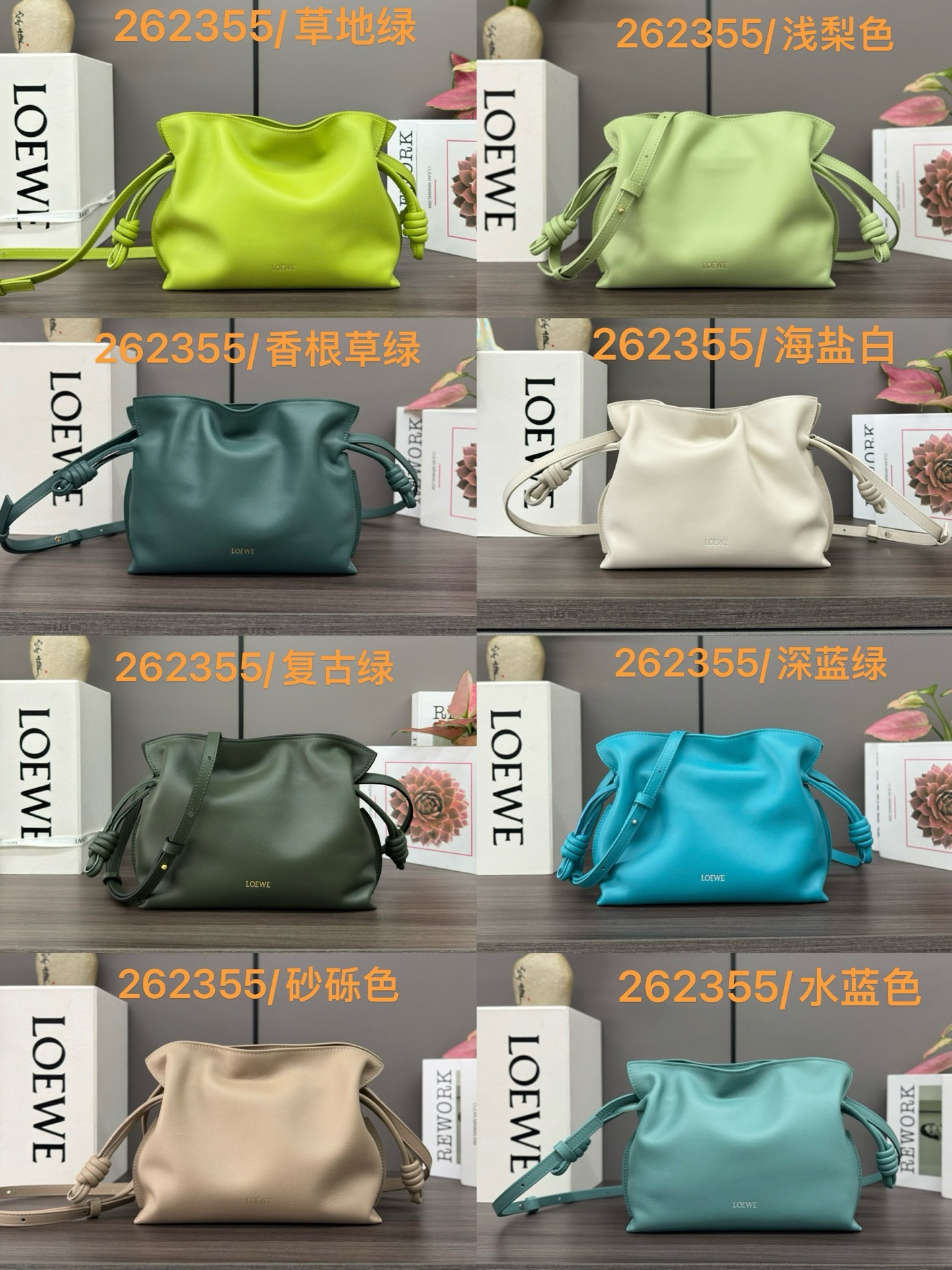 NO:192482,Luojia New gold stamping logo Flamenco lucky bag collection diagram Figure 1-Figure 3 Flamenco upgraded version lucky bag Small size 23*18*9CM Model 262355 Figure 4-Figure 6 Flamenco upgraded version lucky bag Medium size 30*24.5*10.5CM Model 262386 Figure 7-Figure 8 Large size Flamenco lucky bag Model 062351 gold stamping/062350 pressed size 38*29*14cm, combined picture, loewe19860909罗家 新款烫金logo Flamenco 福袋集合图 图1—图3 Flamenco 升级版 福袋 小号尺寸23*18*9CM 型号262355 图4—图6 Flamenco 升级版 福袋 中号号尺寸30*24.5*10.5CM 型号262386 图7—图8 大号 Flamenco 福袋 型号062351烫金/062350压麦 尺寸38*29*14cm,组合图,loewe,Bag