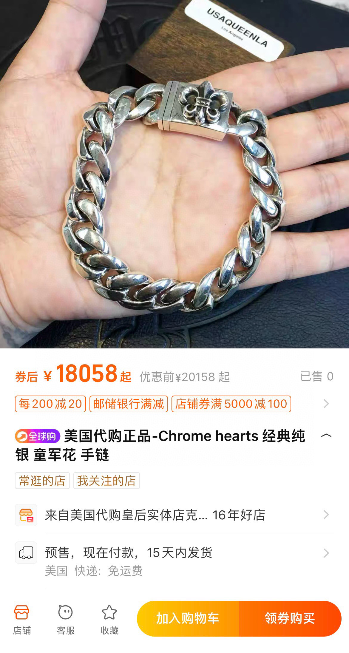  Chrome Hearts克罗心
方块童军花光面插片手链
