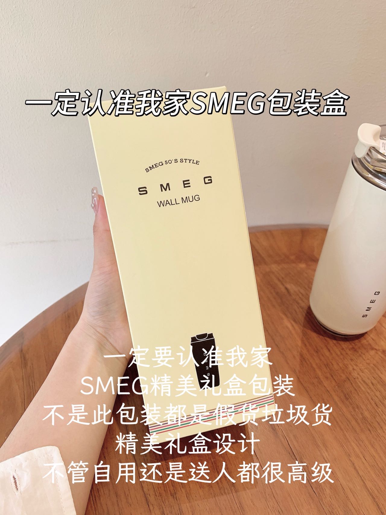 Smeg 50's Style Wall Mug - Original Quality with Gift Box Packaging