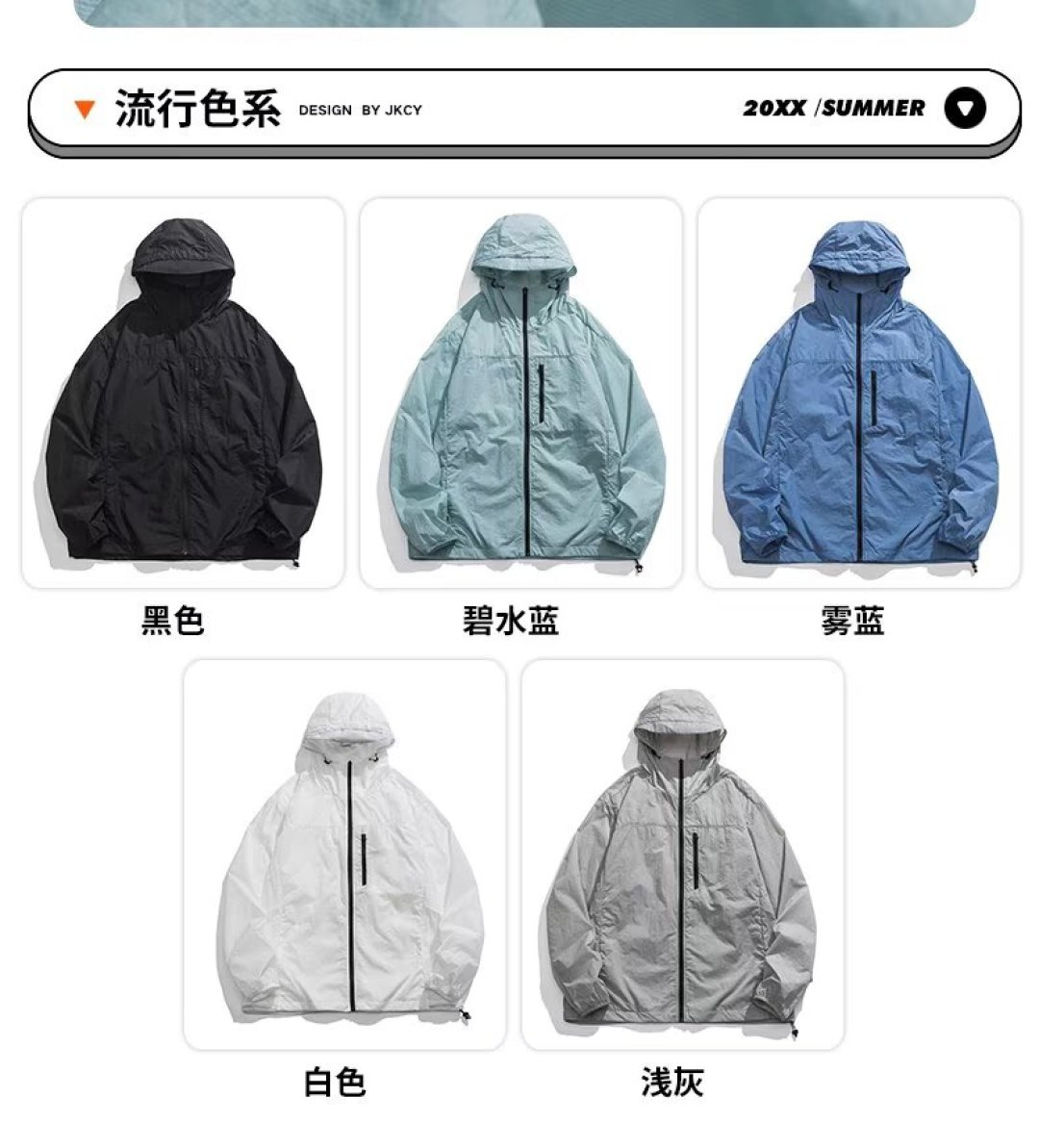 🛒购物价：118💰[原创国产天花板.超级百搭外套可以当防晒衣]专柜同款上市813657风衣，无论是从外观设计还是面料选择都经过严格的把控，柔软、舒适性好、抗皱和耐用等，让它成为你穿搭的必备单品，展示你的个性和品味。🎉快来入手一件吧，让你的穿搭更加出彩！
品名：813657风衣
颜色：深蓝色/浅蓝色/白色/灰色
货号：813657
类别：夹克/风衣
尺码：M/L/XL/2XL