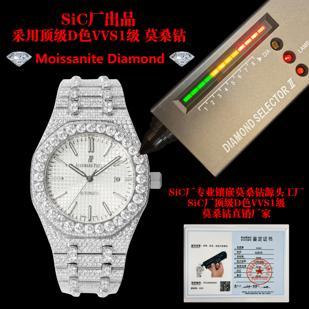 NO:947011,Genuine moissanite diamonds produced by the new SiC factory are shipped at ultra-low prices. Every diamond in the SiC factory's full watch has passed the CMA test report to ensure that every diamond is a real diamond. Every watch produced by the SiC factory is equipped with a test certificate and a number. You can place an order with confidence. One watch, one certificate, guaranteed, and extremely cost-effective. The SiC factory is the source factory that specializes in inlaying real moissanite diamonds. The SiC factory's top D-color VVS1 grade moissanite diamonds are directly sold to the source manufacturer.  SiC factory specializes in a full range of diamond-encrusted styles, focusing on real moissanite diamonds and ordinary diamonds, focusing on cost-effectiveness, ultra-low prices, ultra-cheap prices, so cheap you won’t believe it. A Audemars Piguet, new concave and convex steel belt, upgraded with full diamonds｜D color VVS genuine moissanite ordinary diamonds, dual versions in stock, Royal Oak full of stars, real moissanite diamonds/ordinary diamonds, two options to choose from SIC factory heavyweight｜full diamond A, D color VVS moissanite top  Drilling in the sea on the wrist | Audemars Piguet oak double diamond version is in place. SiC factory upgraded A full diamond | large diamond ring mouth + concave and convex large diamond steel band, moissanite / ordinary diamond double style, top with D color VVS real moissanite upgraded three-dimensional large diamond full of oak, SIC new work | widened ring  Large diamond steel belt, double diamond-encrusted version in stock, SiC new factory royal oak full diamond upgraded version with enlarged outer ring diamond + concave and convex three-dimensional large diamond steel belt, diamond surface staggered and more texture, dual configuration optional D color VVS genuine moissanous top version | Regular diamond-encrusted cost-effective model, full table pavé  The starry sky dial is bursting with fire, making you feel luxurious and noble. The heavy-duty SiC factory upgrade is full of diamonds. A large ring is surrounded by diamonds, and the steel belt is concave and convex with large diamond craftsmanship. D color VVS genuine moissanite upgraded model and ordinary diamonds are available. The entire watch is covered with diamonds, and the stars are all over the wrist.  Galaxy｜SiC Factory upgraded full-diamond Audemars Piguet, widened bezel inlaid with diamonds + three-dimensional concave and convex large diamond steel belt, selected D color VVS genuine moissanite to create the top version, there is also a regular diamond-encrusted version, the full-diamond dial is staggered, and the texture is comparable to the original full-diamond,,audemars19860909新厂SiC厂出品 真莫桑钻 超低价出货 Moissanite Diamond SiC厂全表每一颗钻石都通过CMA 检测报告 确保每一颗都是真钻石,SiC厂出的每一个表都配有检测证书一张加编号,放心下单购买 一表一证书 有保障 性价比超高 SiC厂专业镶嵌真莫桑钻的源头工厂. SiC厂顶级D色VVS1级莫桑钻直销源头厂家. SiC厂专做镶钻全系列款式 专注主打真莫桑钻 普通钻 主打性价比 价格超低 超便宜 价格便宜到你不信. A爱彼 全新凹凸钢带 升级满钻｜D色VVS真莫桑钻普通钻 双版本现货,皇家橡树满天星真莫桑钻/普通镶钻 两款任选 SIC厂重磅｜满钻A,D色VVS莫桑顶配 腕间钻海｜爱彼橡树双镶钻版本到位.SiC厂升级A满钻｜大钻圈口+凹凸大钻钢带,莫桑钻/普通镶钻双款,顶配D色VVS真莫桑钻升级立体大钻满钻橡树,SIC新作｜加宽圈口大钻钢带,双镶钻版本现货,SiC新厂皇家橡树满钻升级款加大外圈围钻+凹凸立体大钻钢带,钻面错落更有质感,双配置可选D色VVS真莫桑顶配｜常规镶钻性价比款,全表密镶满天星表盘,火彩炸裂,上手奢华显贵.重磅SiC厂升级满钻A大圈口满钻环绕,钢带凹凸大钻工艺D色VVS真莫桑升级款、普通镶钻两款齐货,整表通体满铺钻,星光拉满.腕间星河｜SiC厂升级款满钻爱彼,加宽圈口镶钻+立体凹凸大钻钢带,甄选D色VVS真莫桑打造顶配,另有常规镶钻版本,满钻表盘密镶错落,质感比肩原版满钻,,audemars,Watch