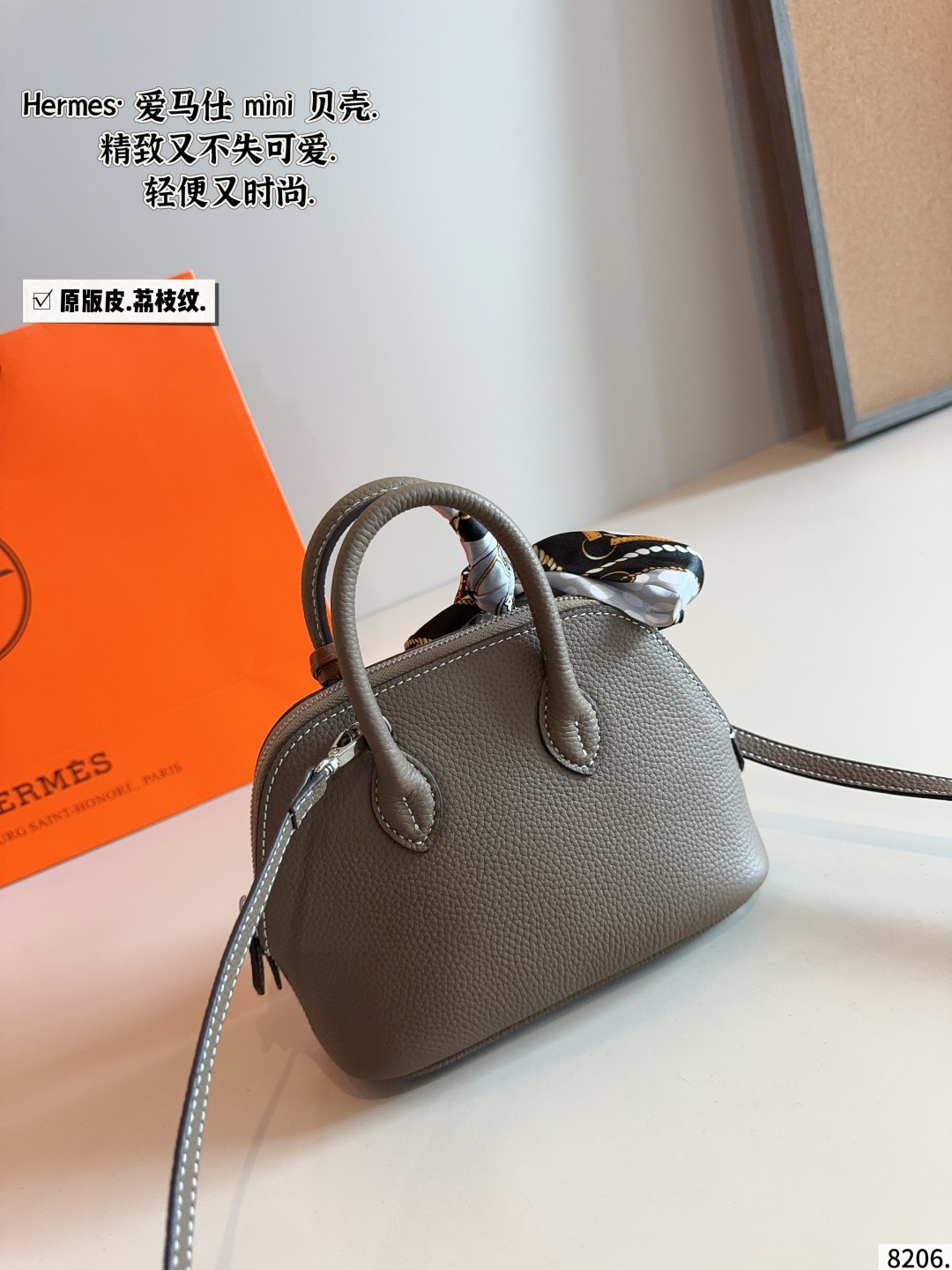 Hermes Bolide Etoupe grey mini crossbody everyday