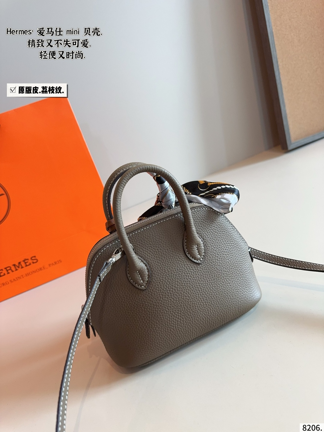 Hermes Bolide Etoupe grey mini crossbody everyday
